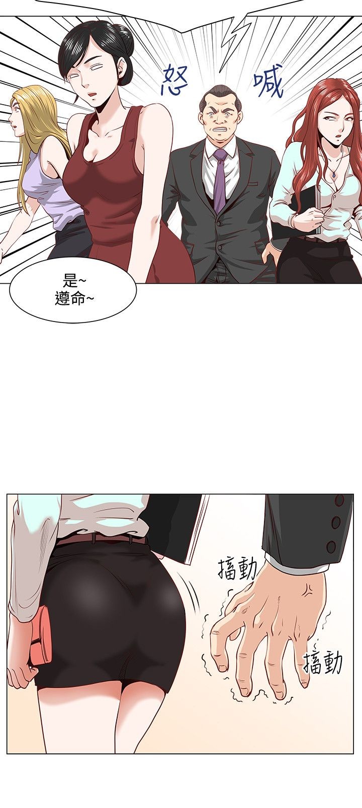 [Appea l& HyounLim] OFFICE TROUBLE page 14 full