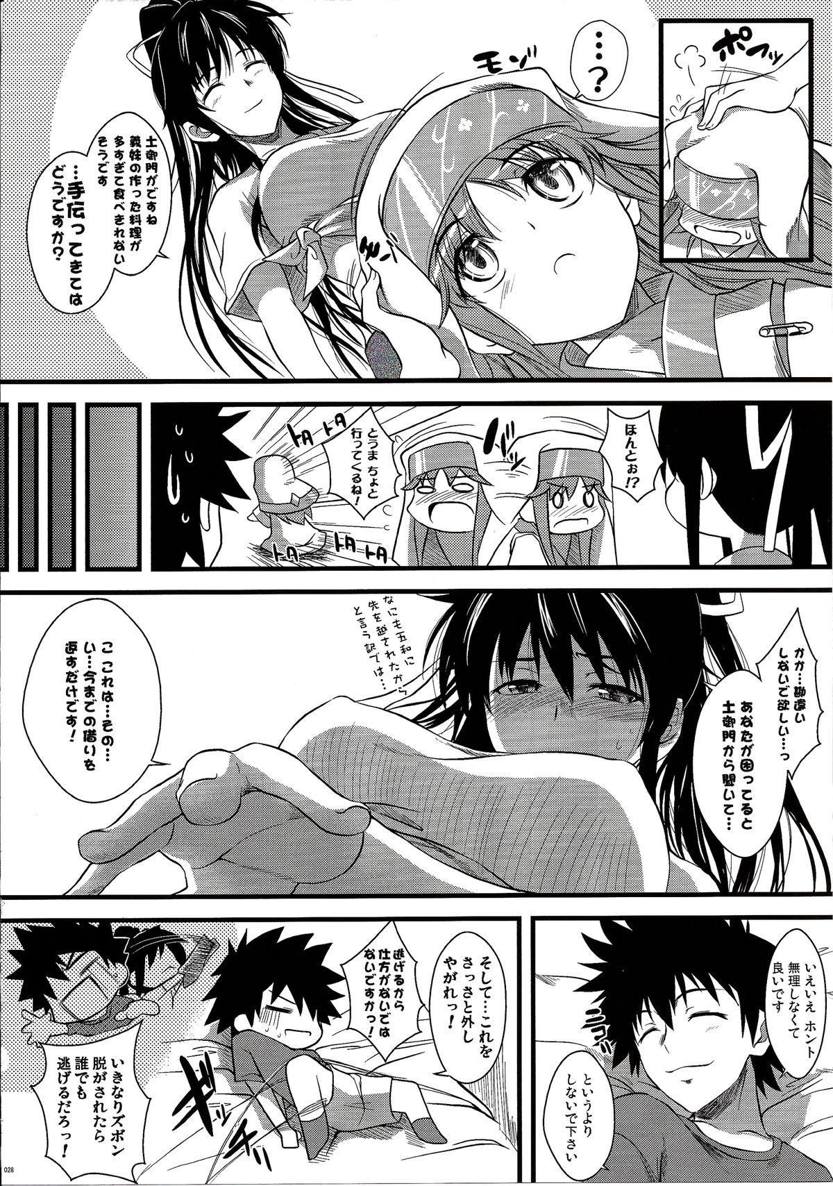 (C82) [SAZ (soba)] Amakusa Moyou na EX% (Toaru Majutsu no Index) page 28 full