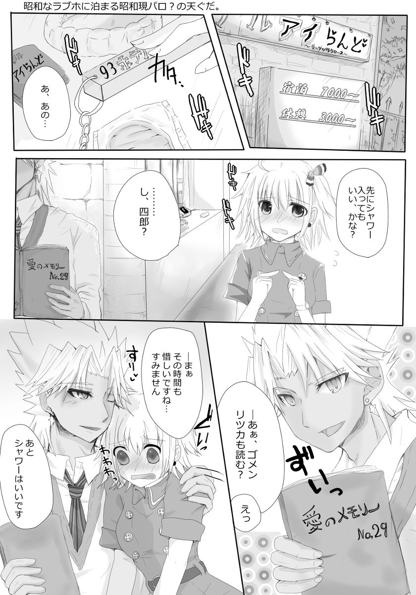 [Lamina.] Dansei seijin-muke ten guda matome. Manga to karā e nan-mai ka(Fate/Grand Order) page 18 full