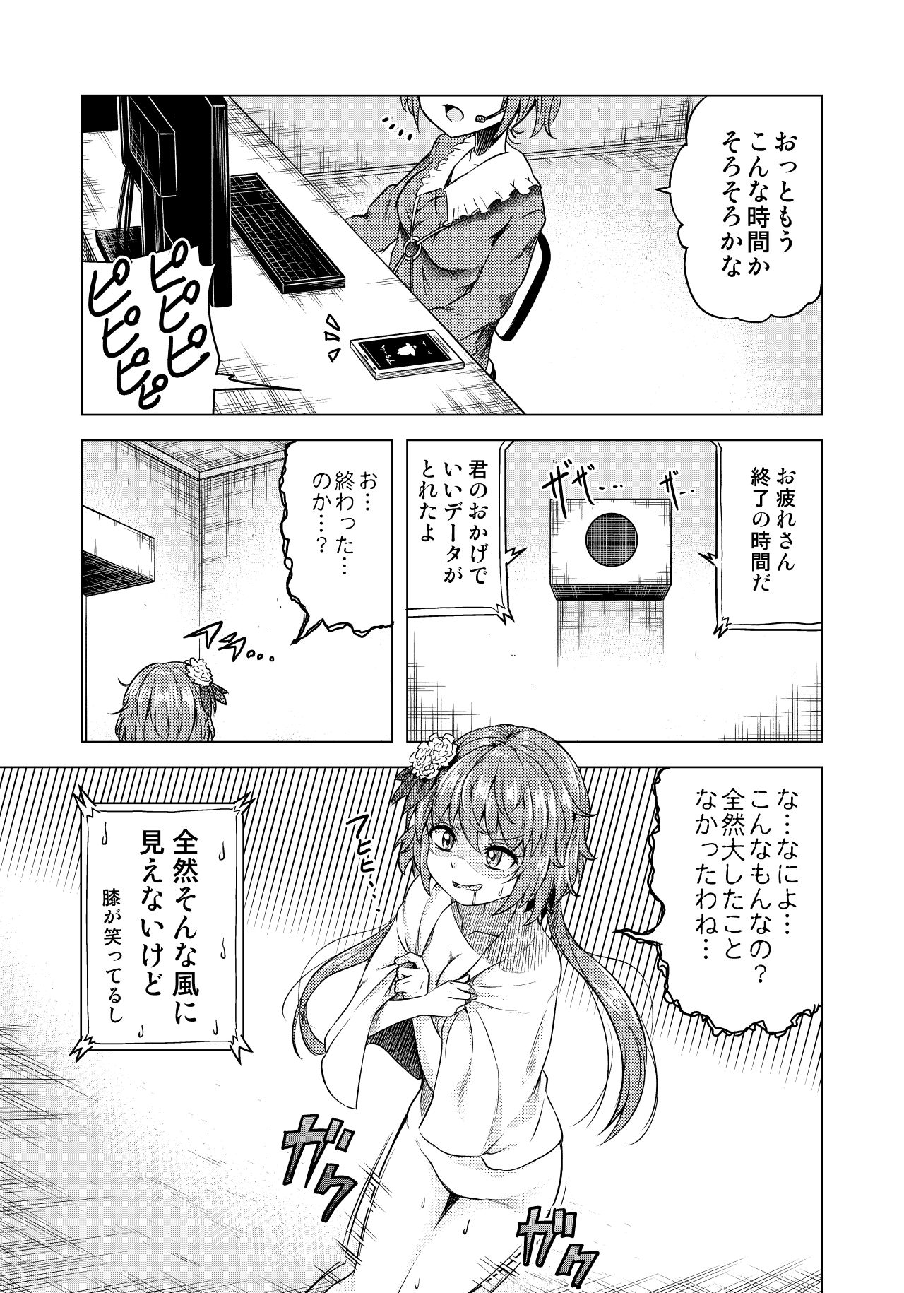 [Facehouse (Kanichiri)] Tsukumo (Touhou Project) [Digital] page 16 full