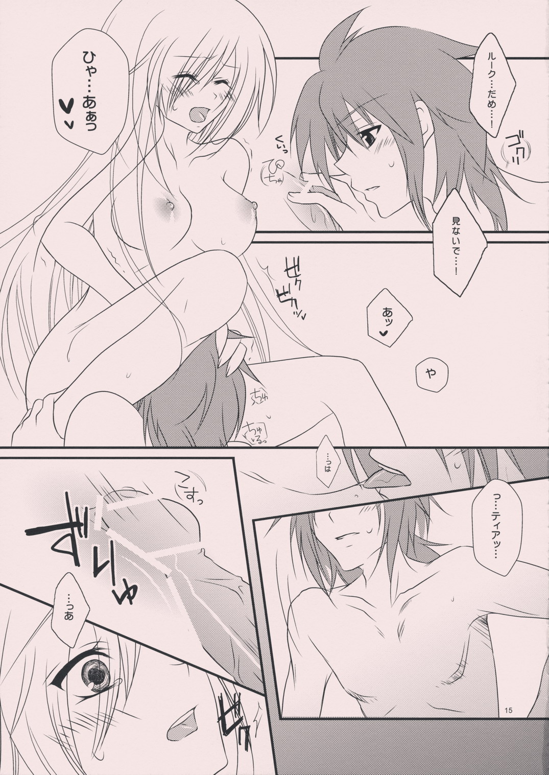 (C75) [Citrus Air (Kazuki)] meLt (Tales of the Abyss) page 14 full