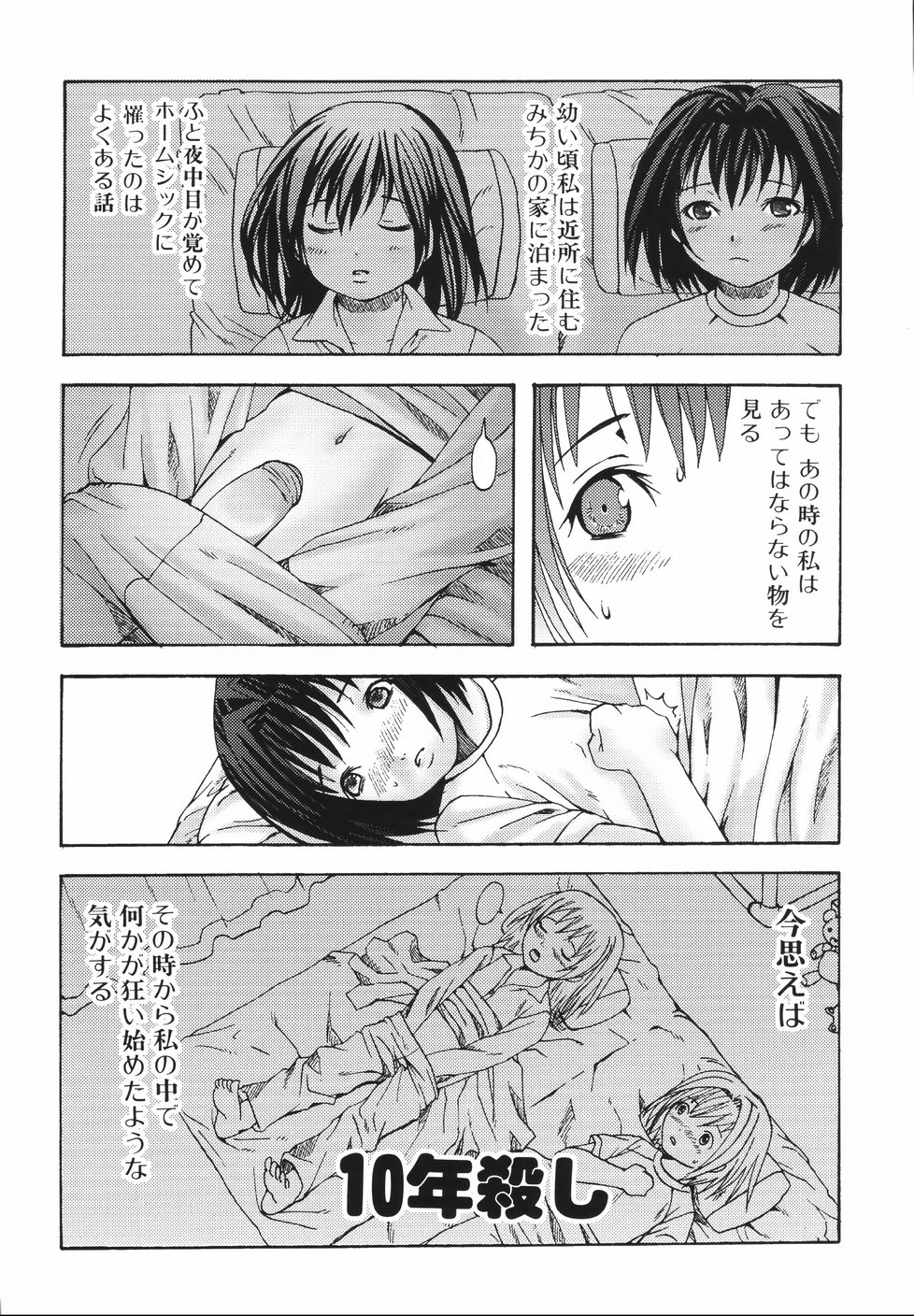 [Palco Nagashima] Futanari A La Mode page 137 full