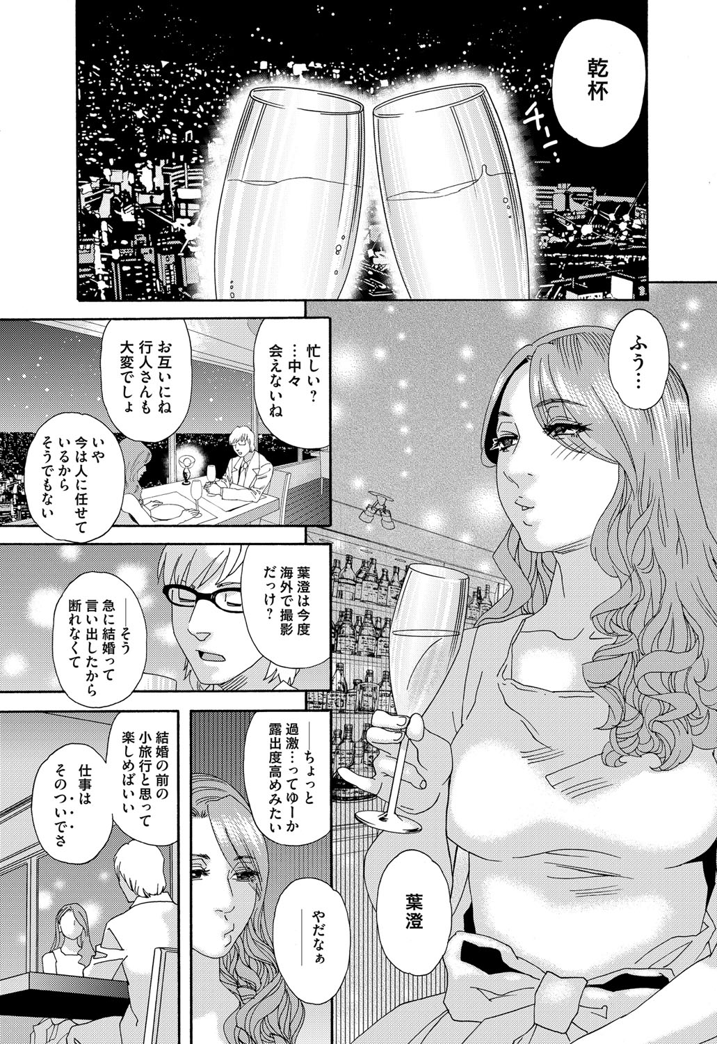 [Tenjiku Rounin] 肉の塔  Ch. 01-07 page 33 full
