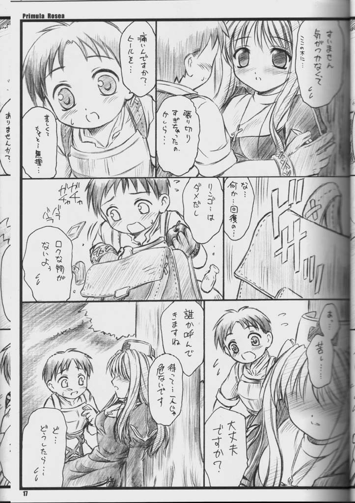 (C65) [Yakan Hikou (Inoue Tommy)] PRIMULA Rosea (Ragnarok Online) page 16 full