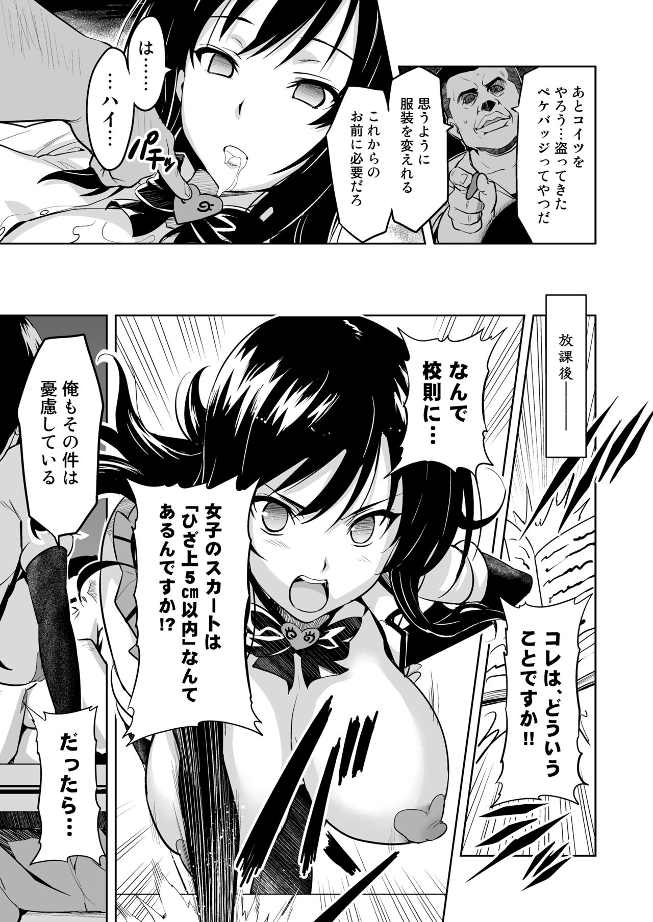 [Shinjugai (Takeda Hiromitsu)] YUITA-MA (To LOVE-ru) [Digital] page 14 full