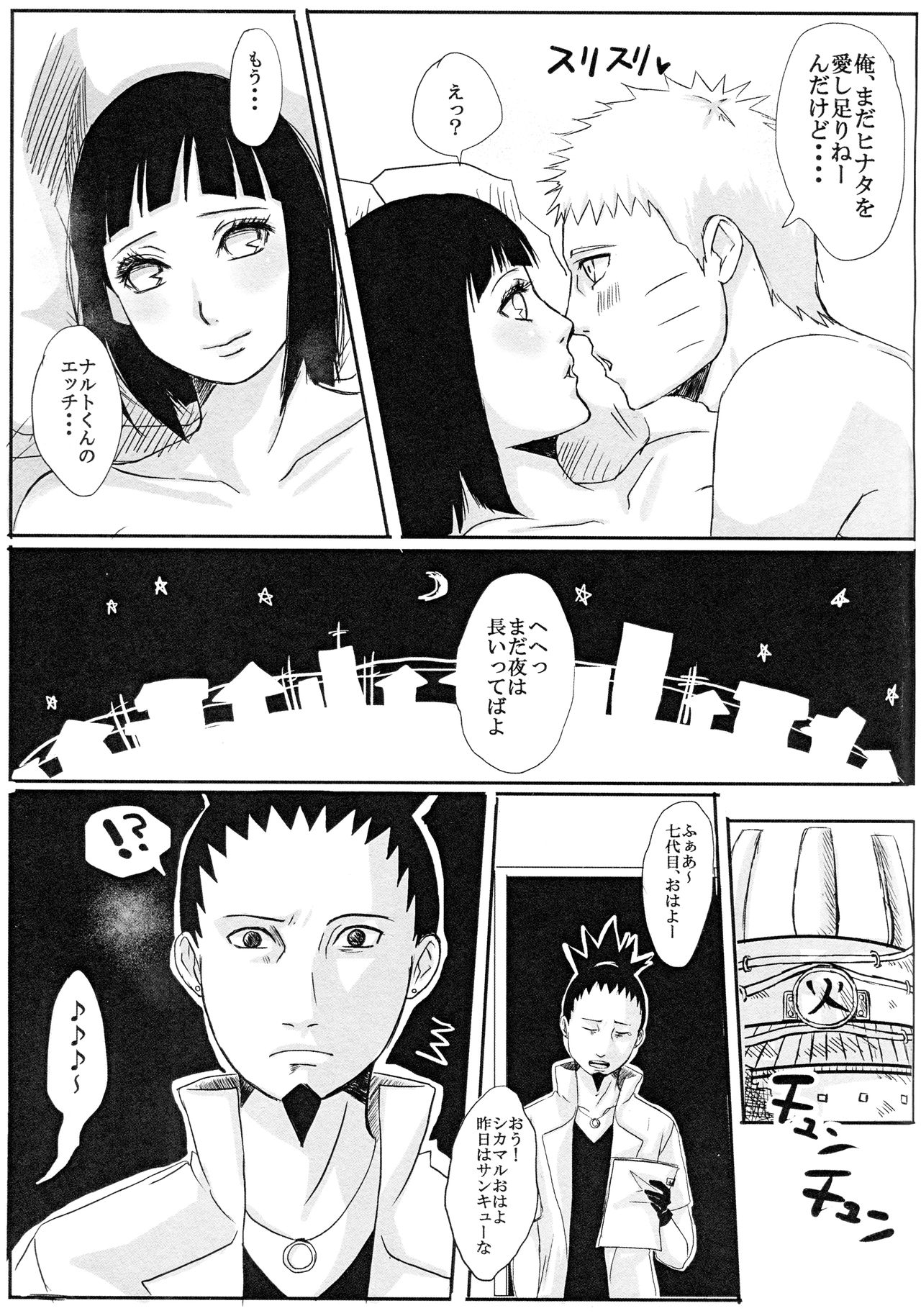 (Zennin Shuuketsu 8) [Rakubi (Meguo)] Kodomo ga rusu no yoru ni... (Naruto) page 36 full