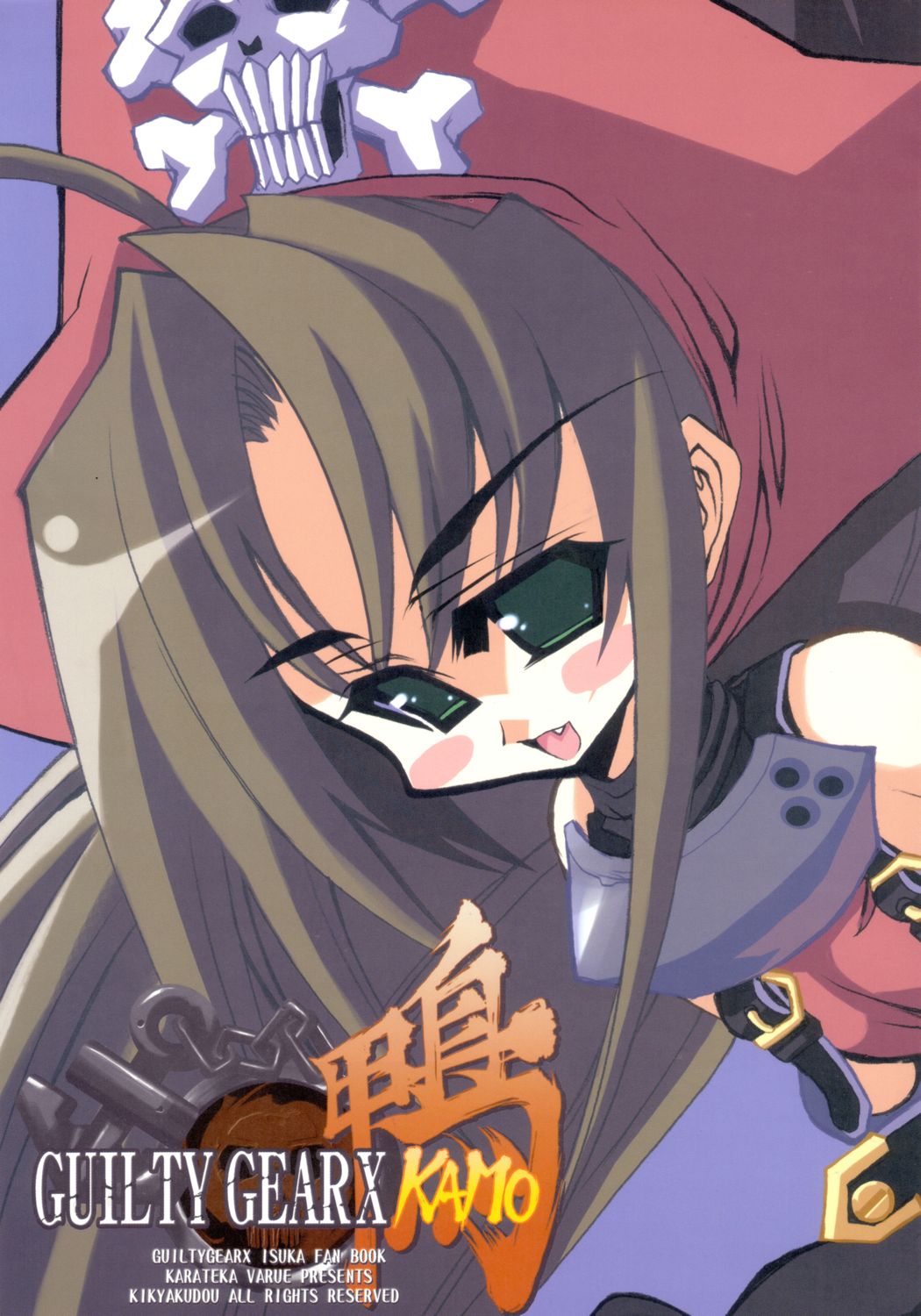 (SC22) [Kikyakudou (Karateka Value)] GUILTY GEAR X KAMO (Guilty Gear) page 1 full