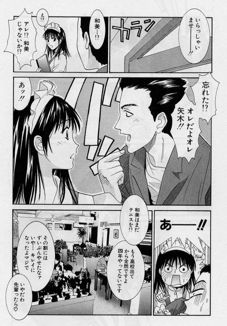 [Uchino Bungo] Kanojo to Boku no Tsuita Uso page 25 full