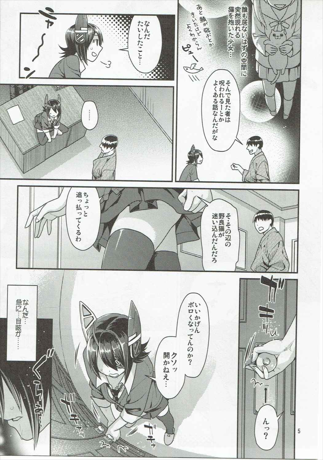 (C87) [Nekomataya (Nekomata Naomi)] Nekomimi Tenryuu Hatsujou Bon (Kantai Collection -KanColle-) page 4 full