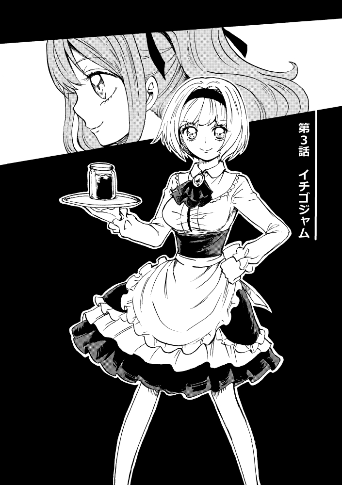 [Kajitsu] 黒薔薇の夢幻 page 27 full