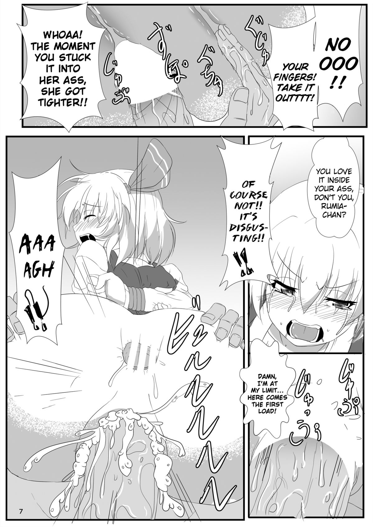 [Arachnomania (Kumoemon)] Otomekui | Little Girl Eating (Touhou Project) [English] [Digital] page 8 full