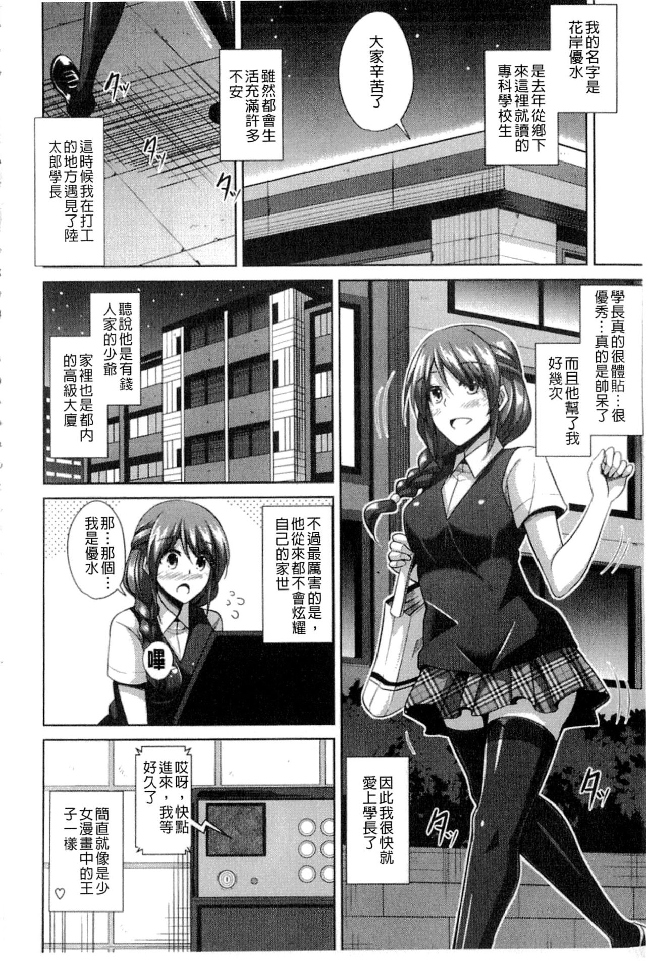 [Nikusoukyuu.] Saiin VR Control [Chinese] page 15 full