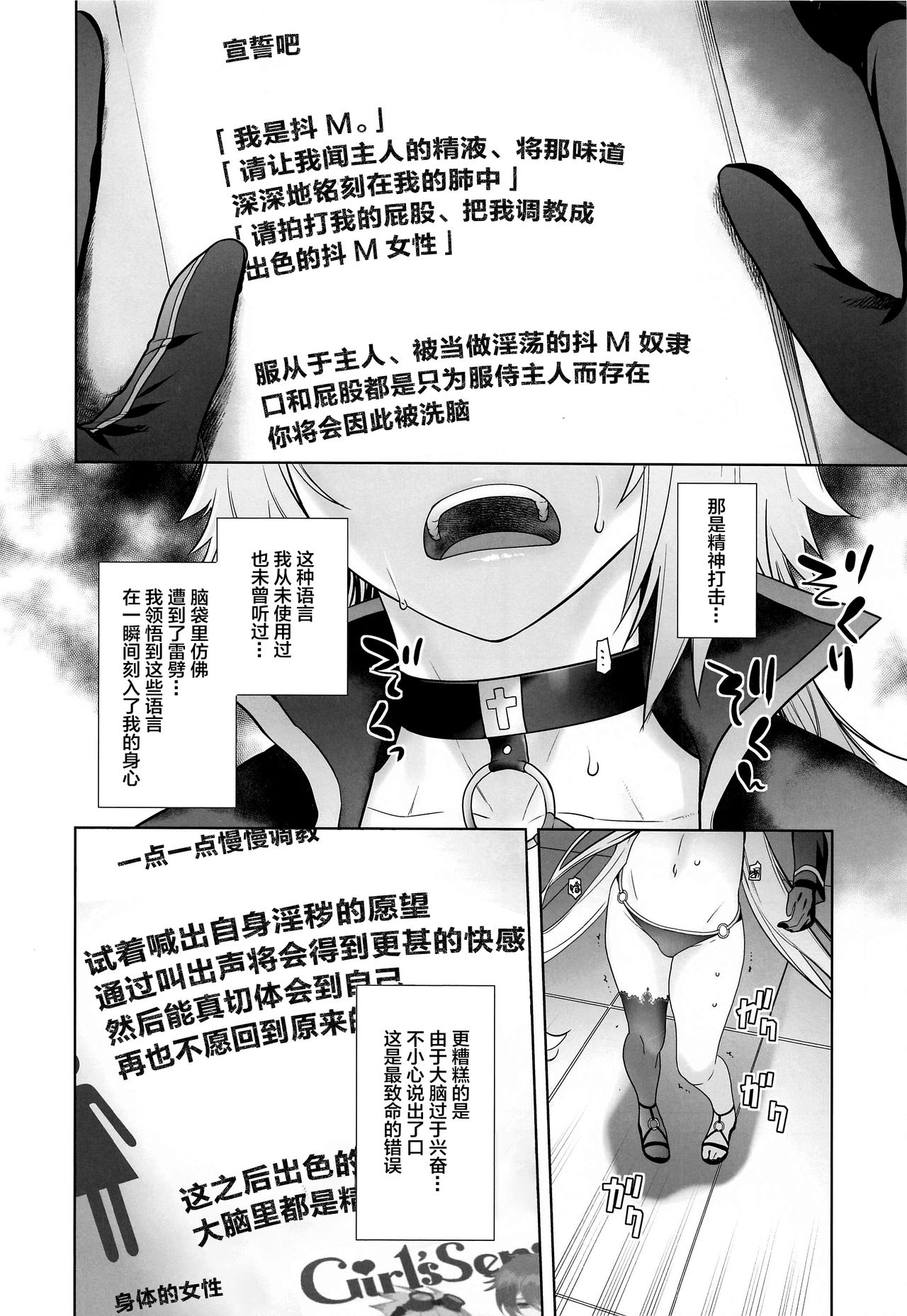 [Kouchaya (Ootsuka Kotora)] HEAVEN'S DRIVE 4 (Fate/Grand Order) [Chinese] [新桥月白日语社] page 9 full