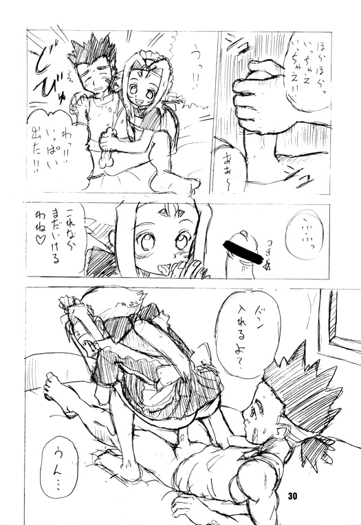 [AMP (Norakuro Nero)] Ittoke! 02 (Card Captor Sakura, ZOIDS) page 29 full