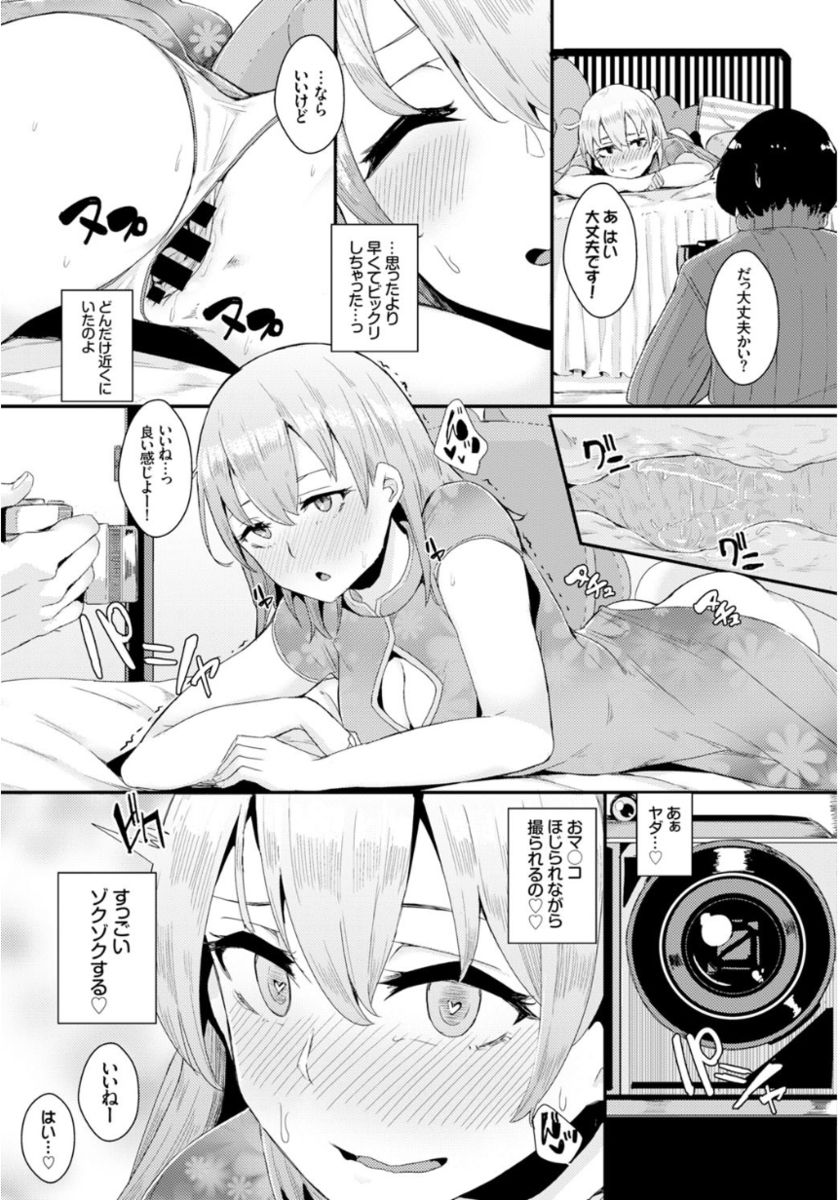 [yumoteliuce] Inou Sex wa Nichijou no Naka ni - When Supernatural Sex Became Commonplace page 31 full