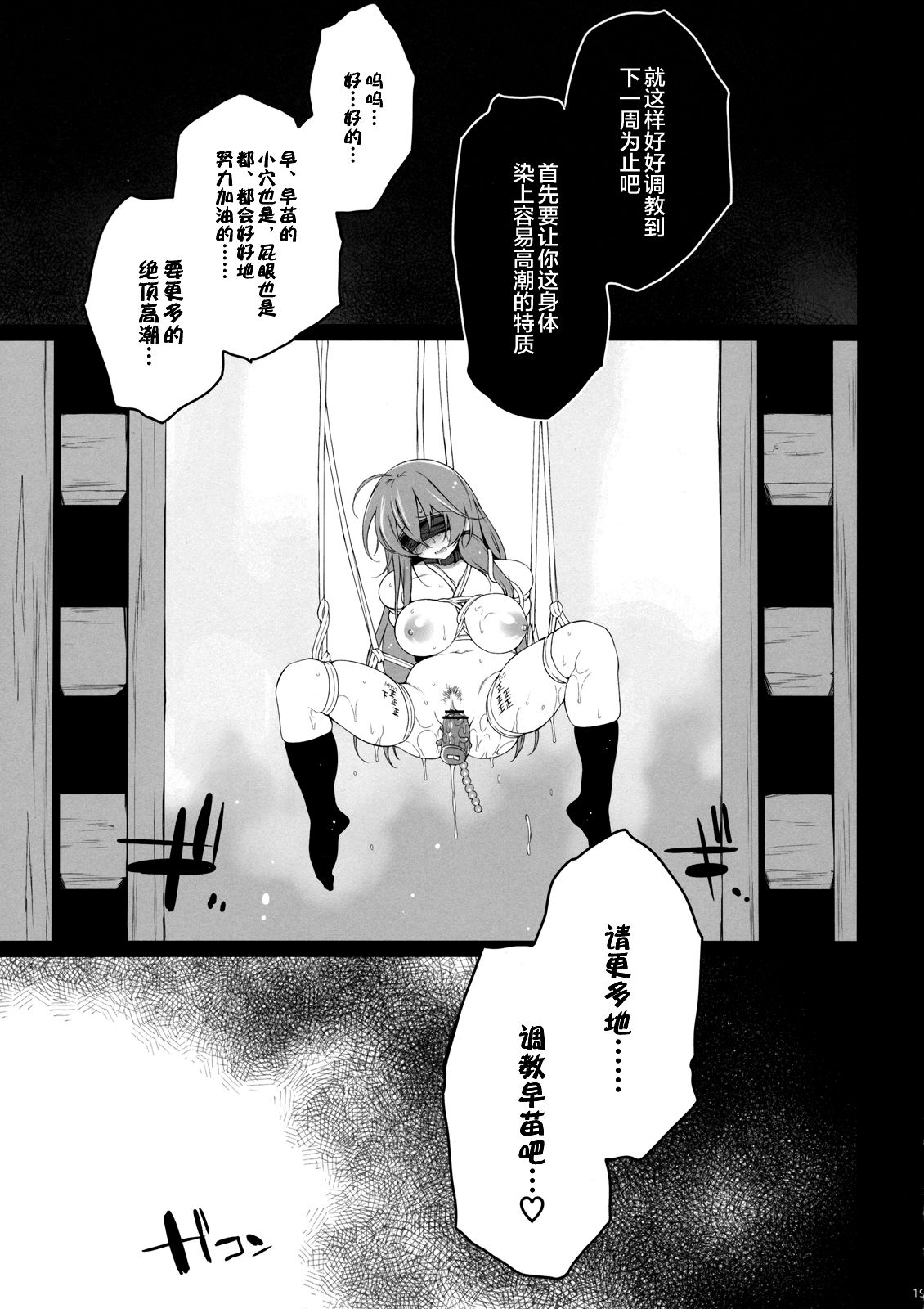 (C82) [Douganebuibui (Aburidashi Zakuro)] No.51 (Touhou Project) [Chinese] [不咕鸟汉化组] page 19 full