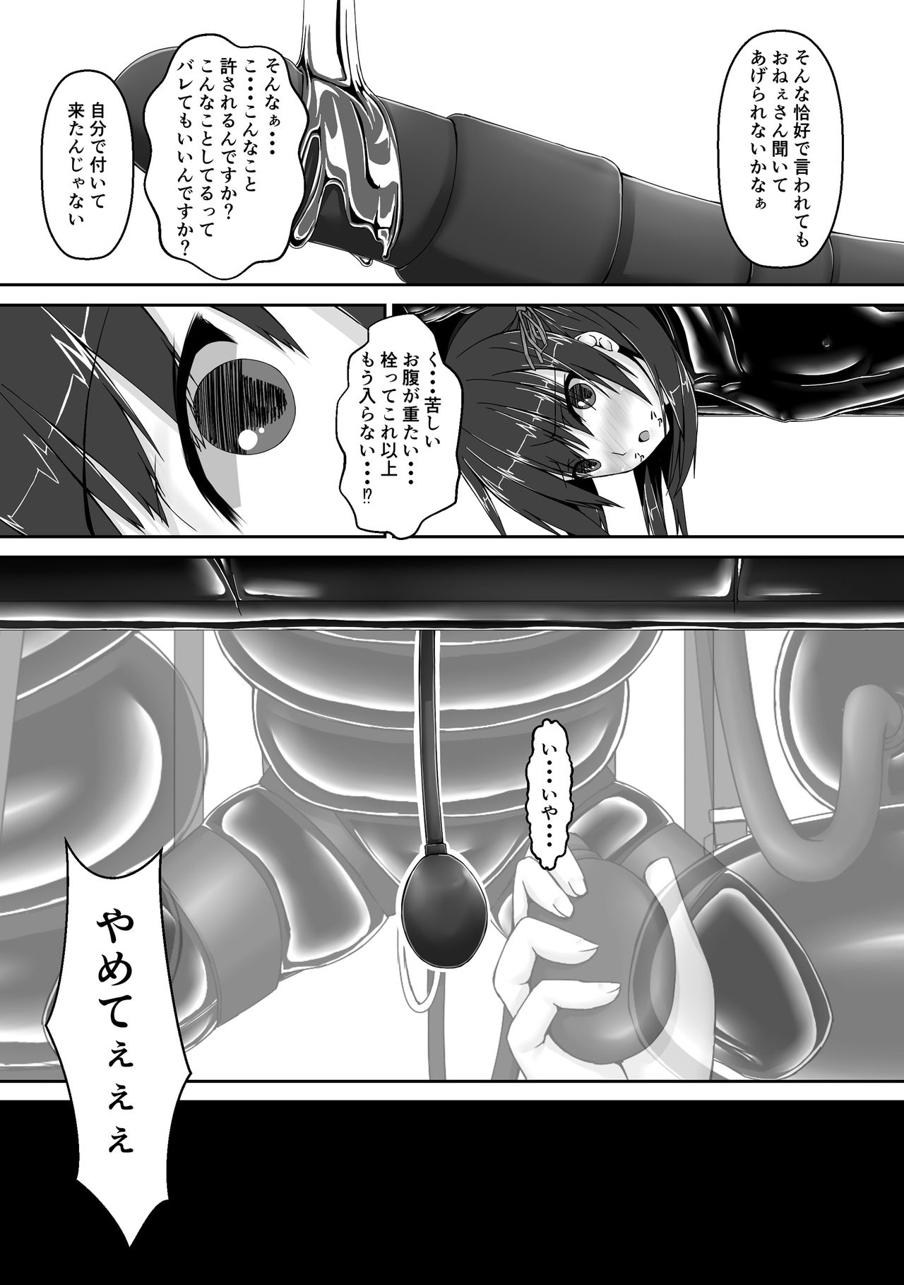 [Mousou Bijutsubu (Sho-yan)] Beginning black3 [Digital] page 21 full