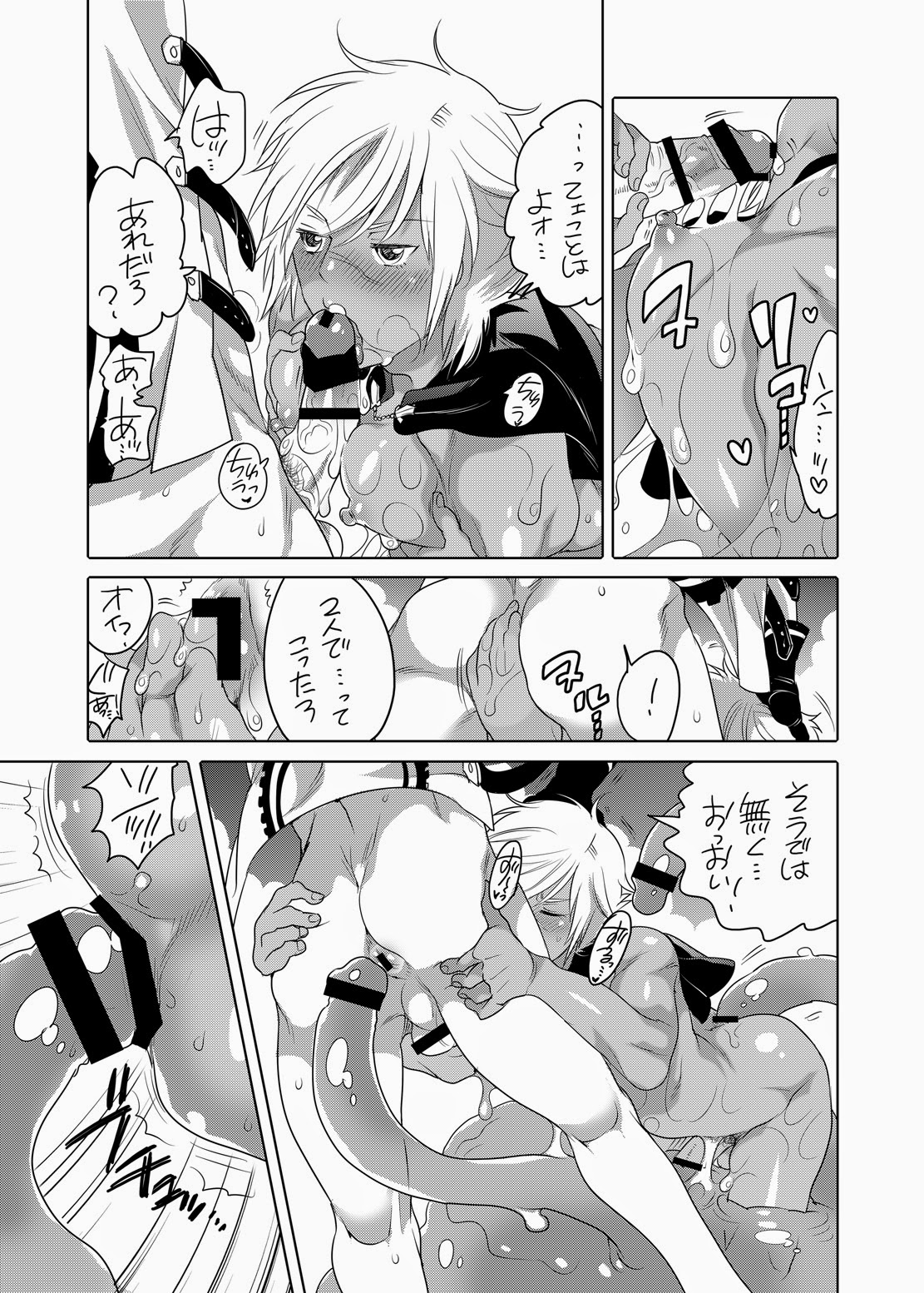 [HONEY QP (Inochi Wazuka)] The Tale of the Flan and Us (Final Fantasy Agito) [Digital] page 9 full
