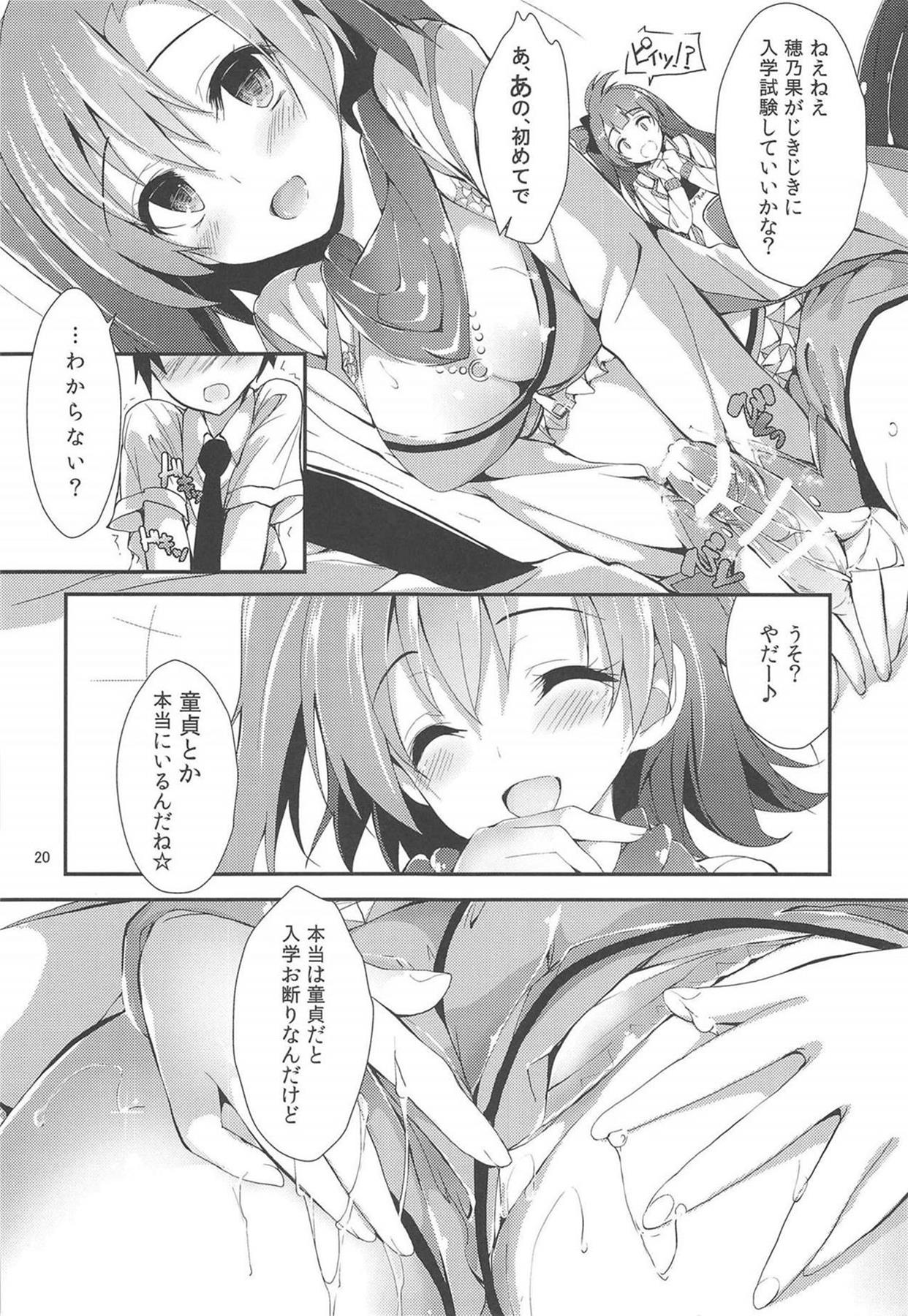 (C90) [Yagisaki Ginza (Yagami Shuuichi)] NO EXIT SESSION (Love Live!) page 22 full