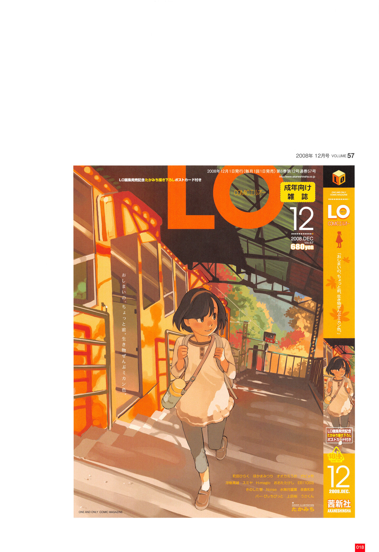 [Takamichi] LO Artbook 2-A TAKAMICHI LOOP WORKS page 21 full