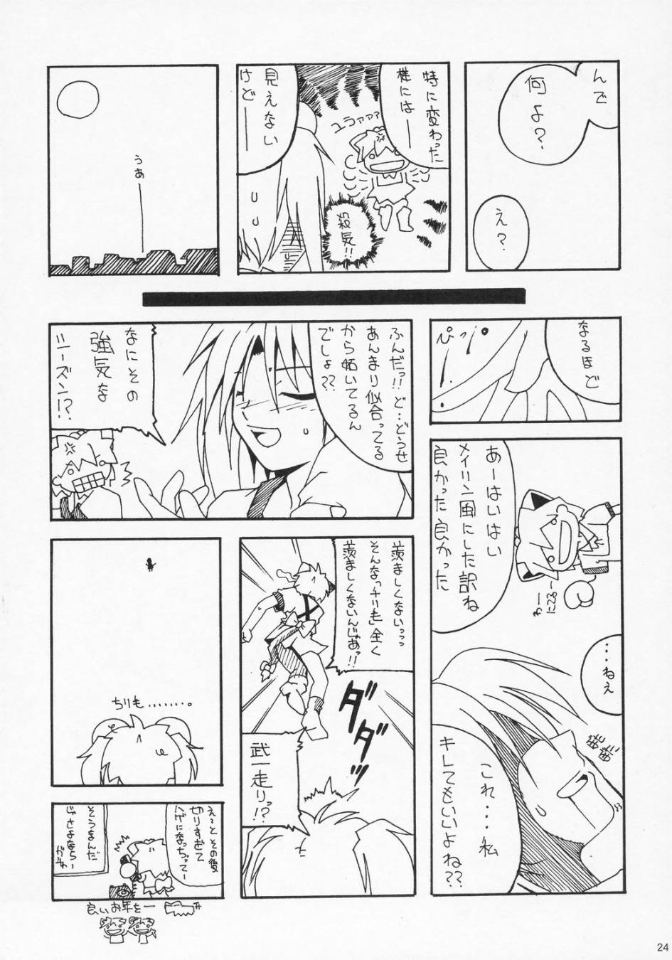 (C69) [AKKAN-Bi PROJECT (Yanagi Hirohiko)] BLUE BRAVO (Mobile Suit Gundam SEED Destiny) [English] [Hentaidoujins] page 23 full