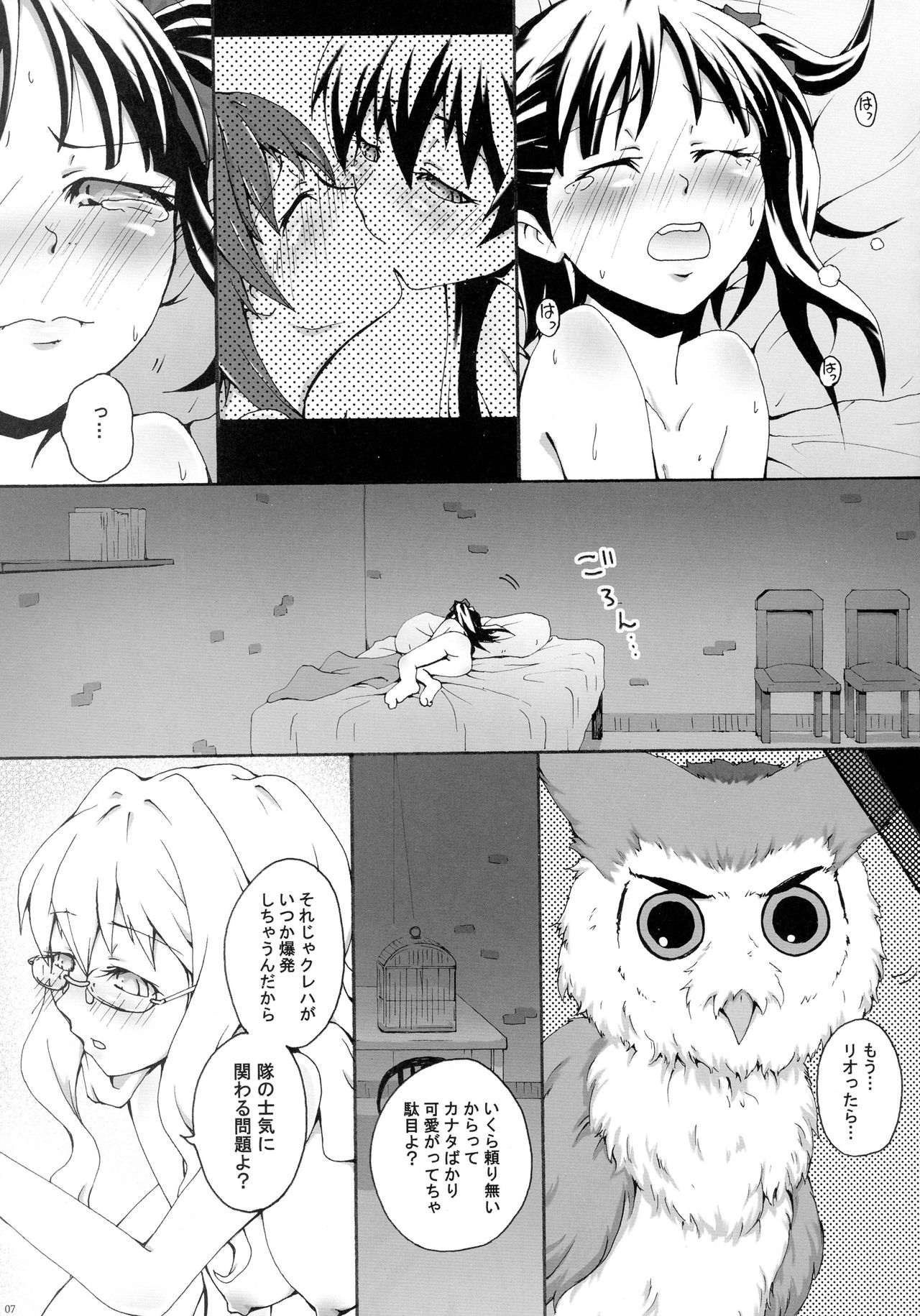 [Ai no Kura (Takahagi Kemono)] 1121 (Sora no Woto) page 9 full