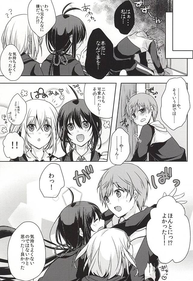 (Senka no Toki Zan) [MOFUYA (Kuro)] Daga ￮￮-Ijiri wa Oretachi Suki da na! (Touken Ranbu) page 28 full