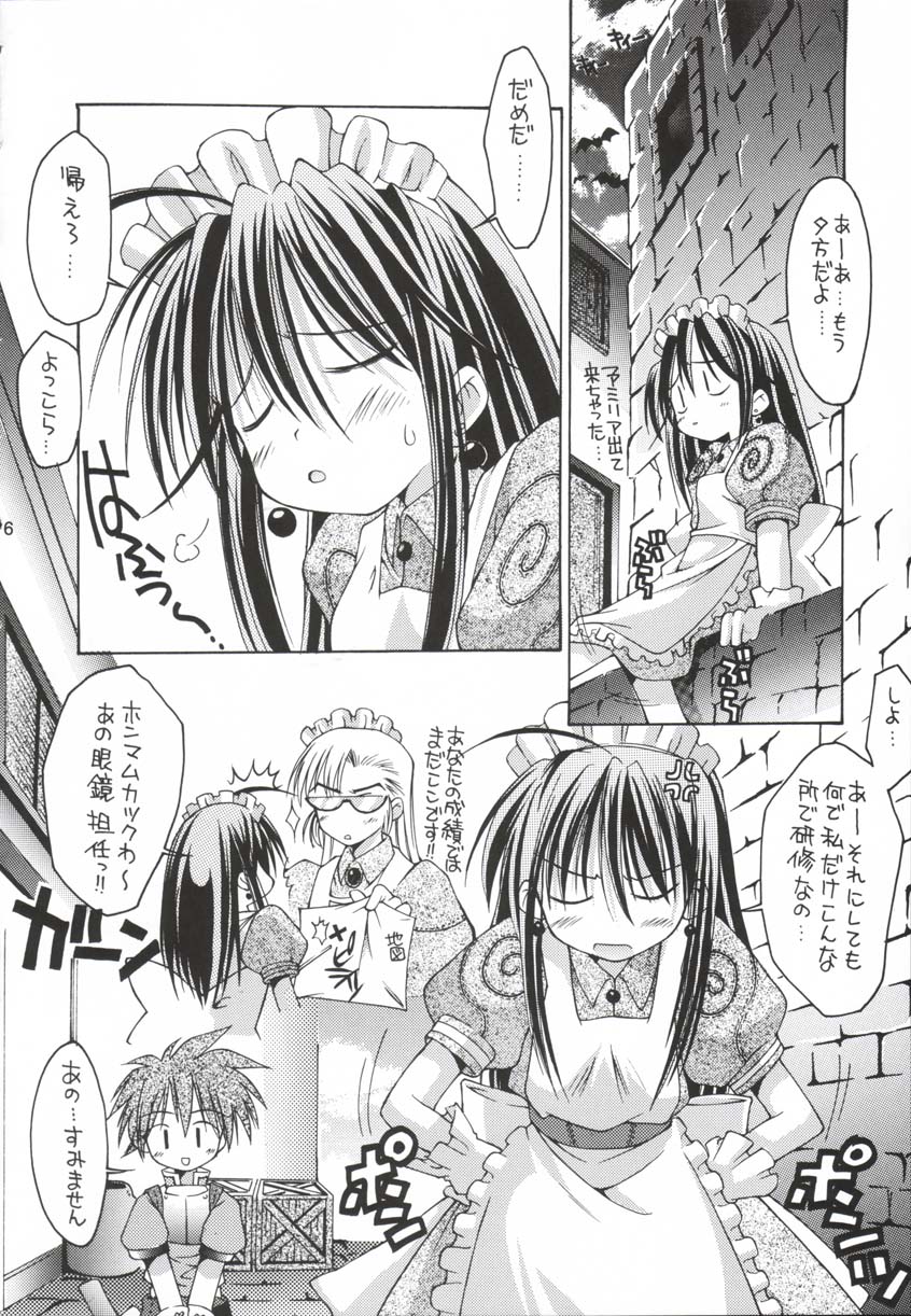 (RAG-FES2) [Chuuni+OUT OF SIGHT (Kim Chii)] Aogami Onnanoko Gakuen (Ragnarok Online) page 5 full