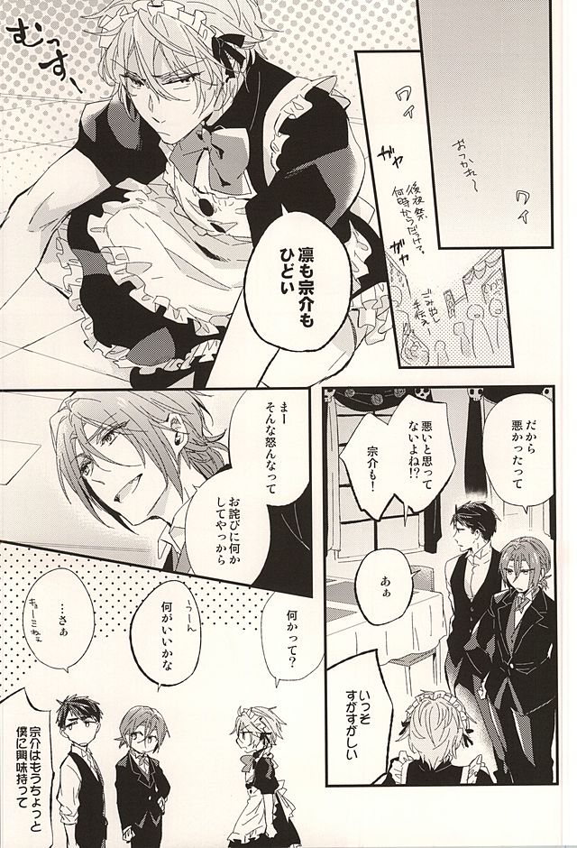 (SUPER24) [Praseodym (Reyshi)] Sano Ko Maid Club (Free!) page 7 full
