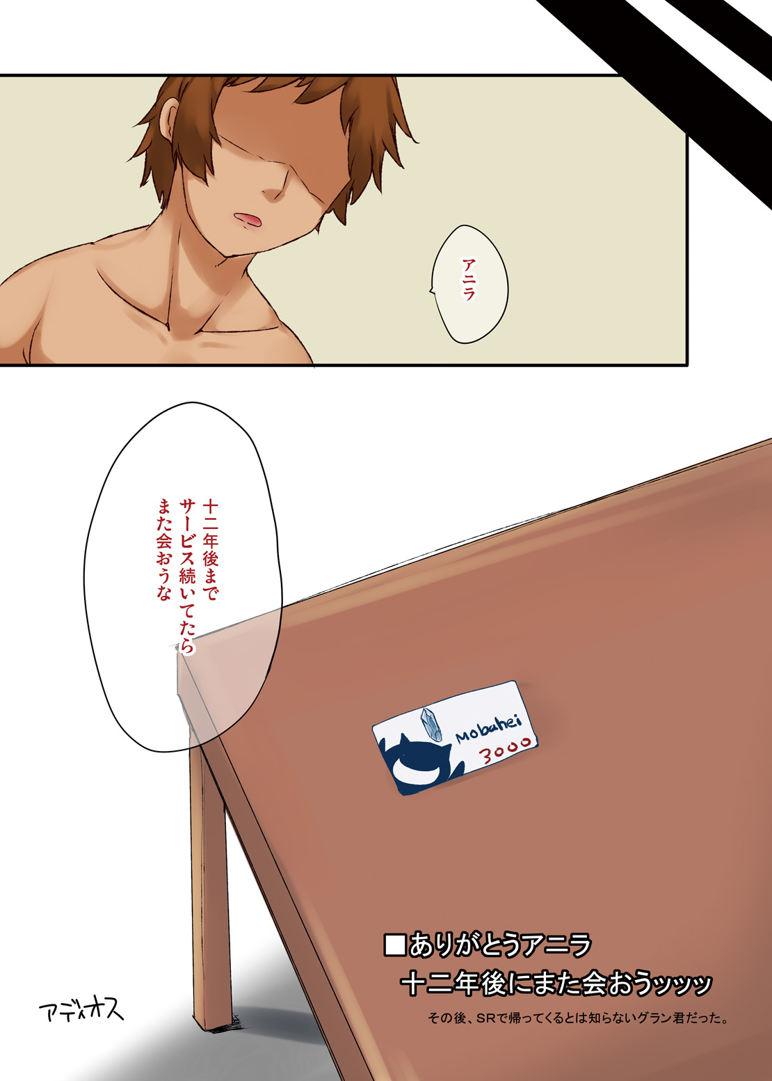 [Raiden Labo (Raiden)] Danutto Shite + Omake (Granblue Fantasy) [Digital] page 27 full