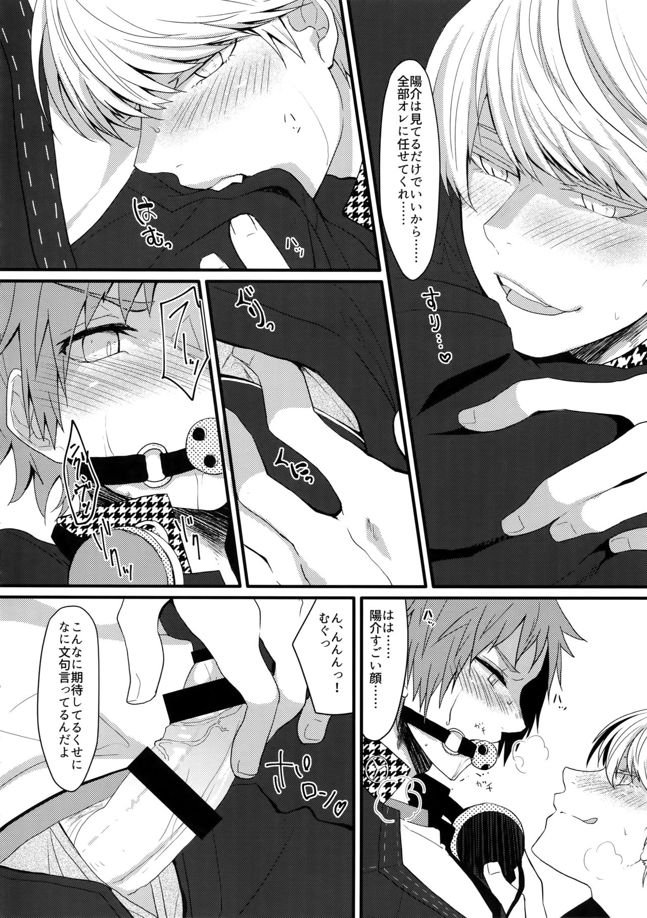 (Youkoso Velvet Room 2) [FRACTALE, Kame Kyubin (Fujishiro Kei, Memeco)] Conflict (Persona 4) page 21 full