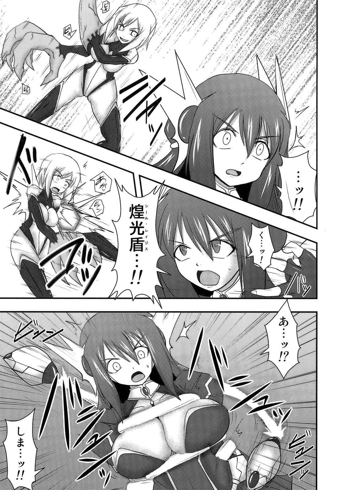 (C80) [FONETRASON (Ryutou)] Shield Knight Elsain Vol. 10 + Omake page 4 full