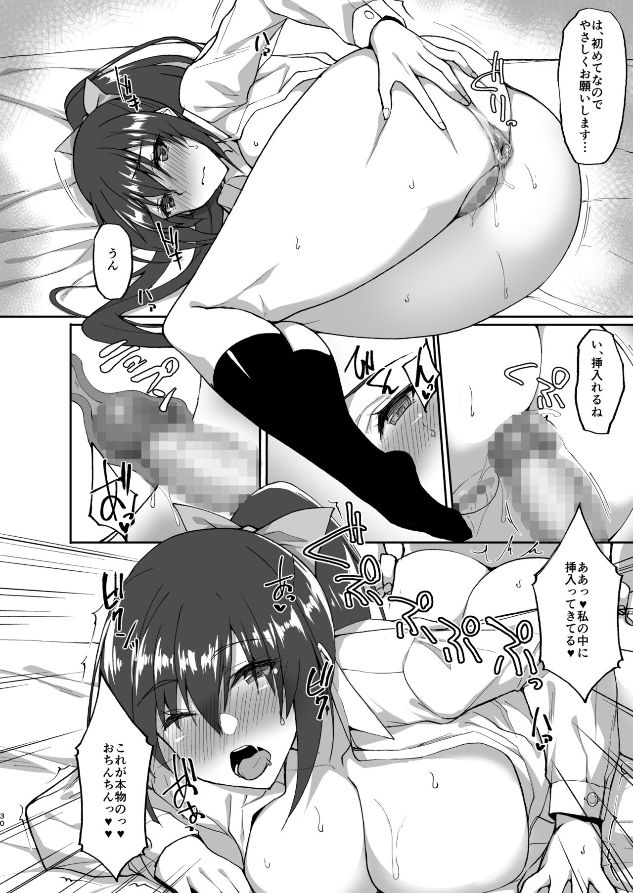 [Labomagi! (Takeda Aranobu)] Chishojo Fuuki Iin no Minna ni Ienai Inbi na Onegai 4 ~Zoku Ouchi Sex to Imouto Onanie to Fuuki Iin no Shimai Donburi~ [Digital] page 30 full