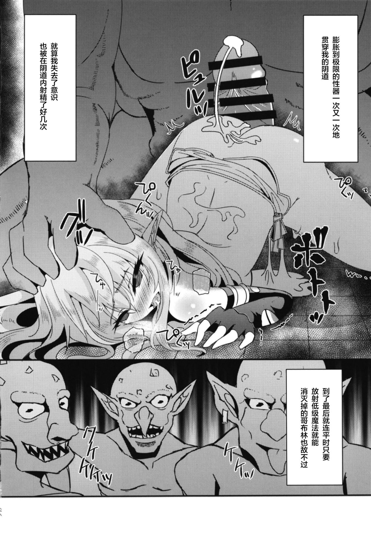 [Hakkindo (Suisui)] Toubou ELF2 [Chinese] [不咕鸟x这很恶堕汉化组] [Digital] page 14 full