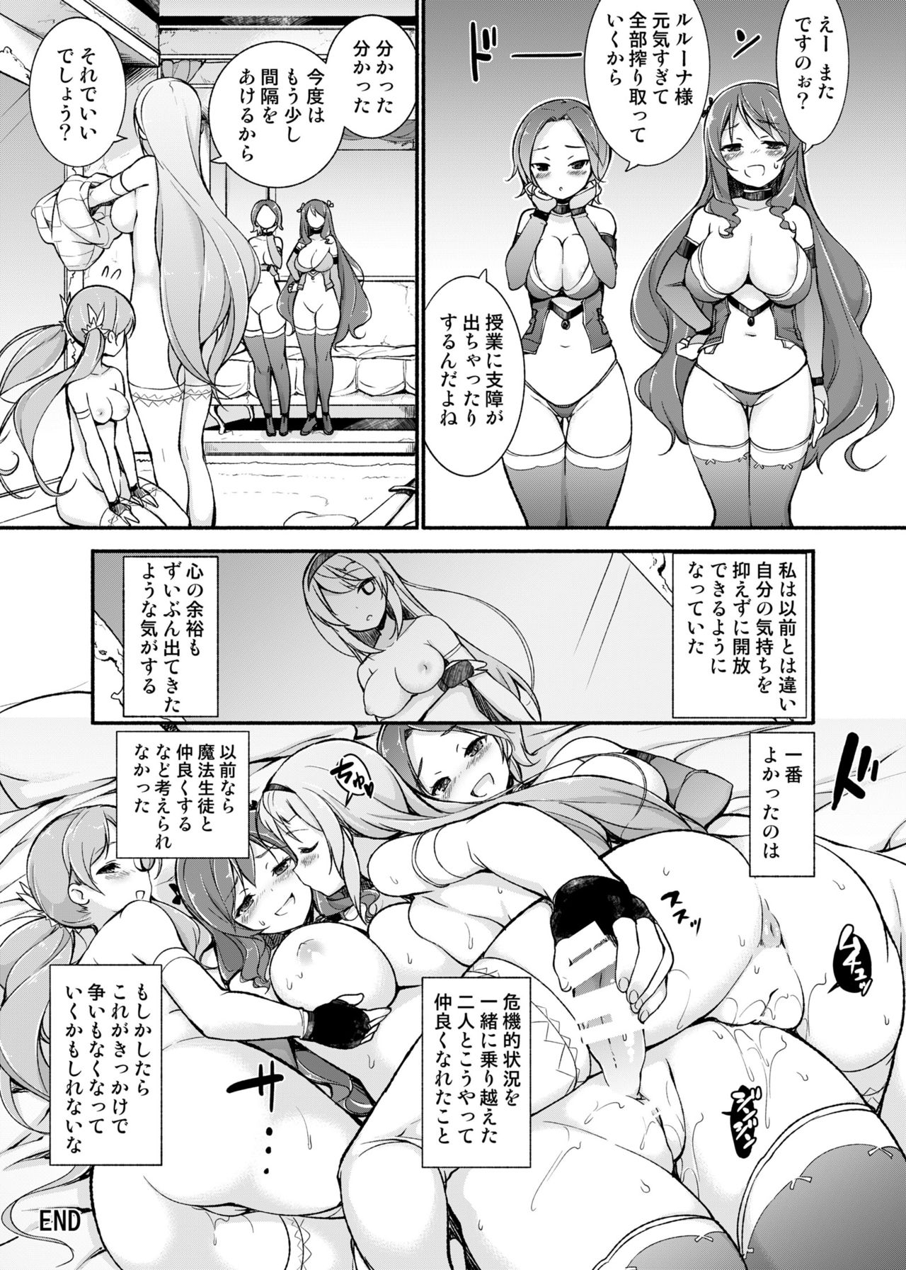 [Massaratou (Motomushi)] Onna Kishi Sei Ruruna ~Kishi Mahou Gakuen Intan~ [Digital] page 60 full