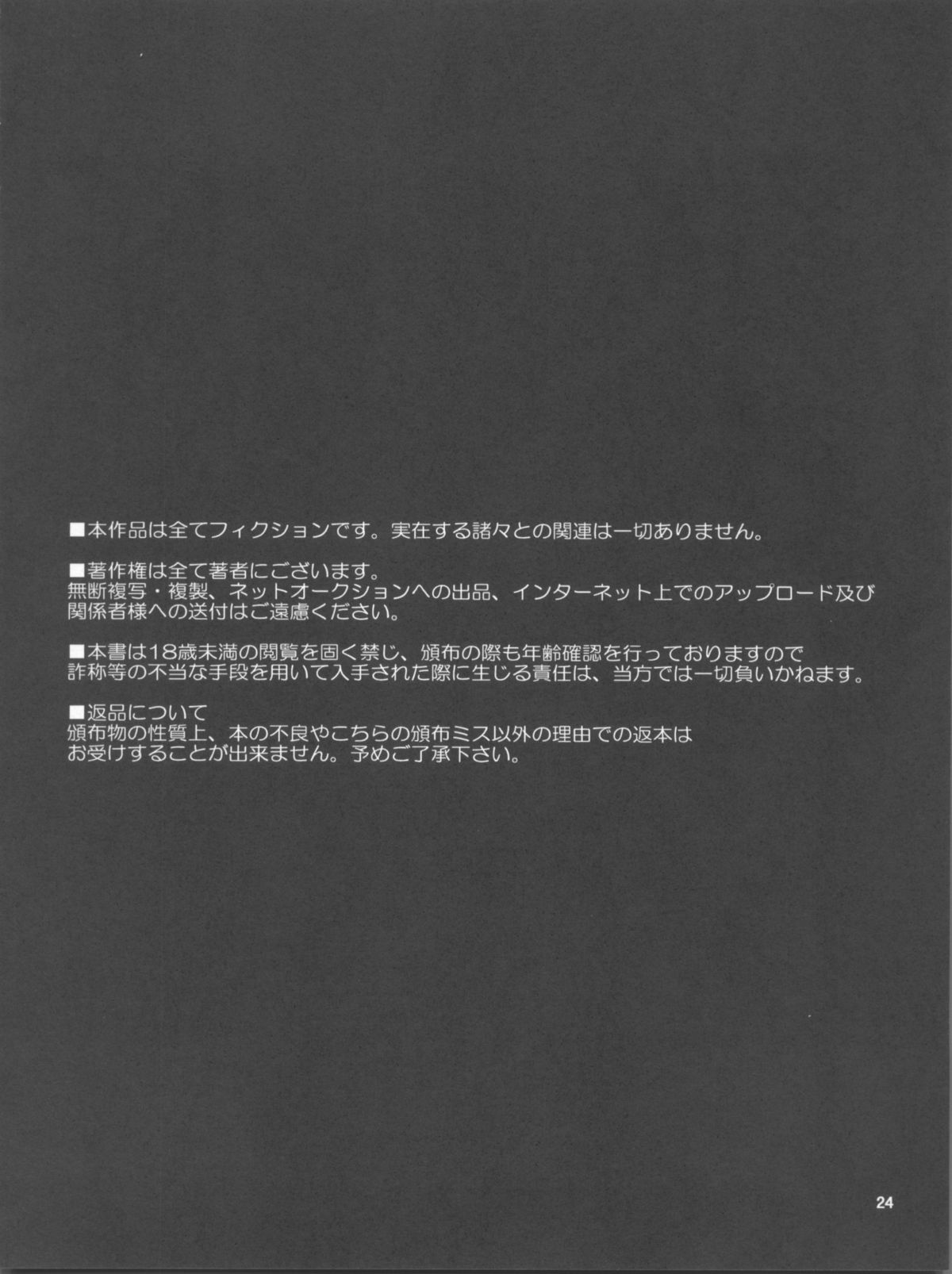 (C82) [VALIANT (Shijima Kiri)] Ore no Shinyuu no Musume ga Konna ni Kawaii Wake ga Nai (Fire Emblem: Awakening) page 24 full