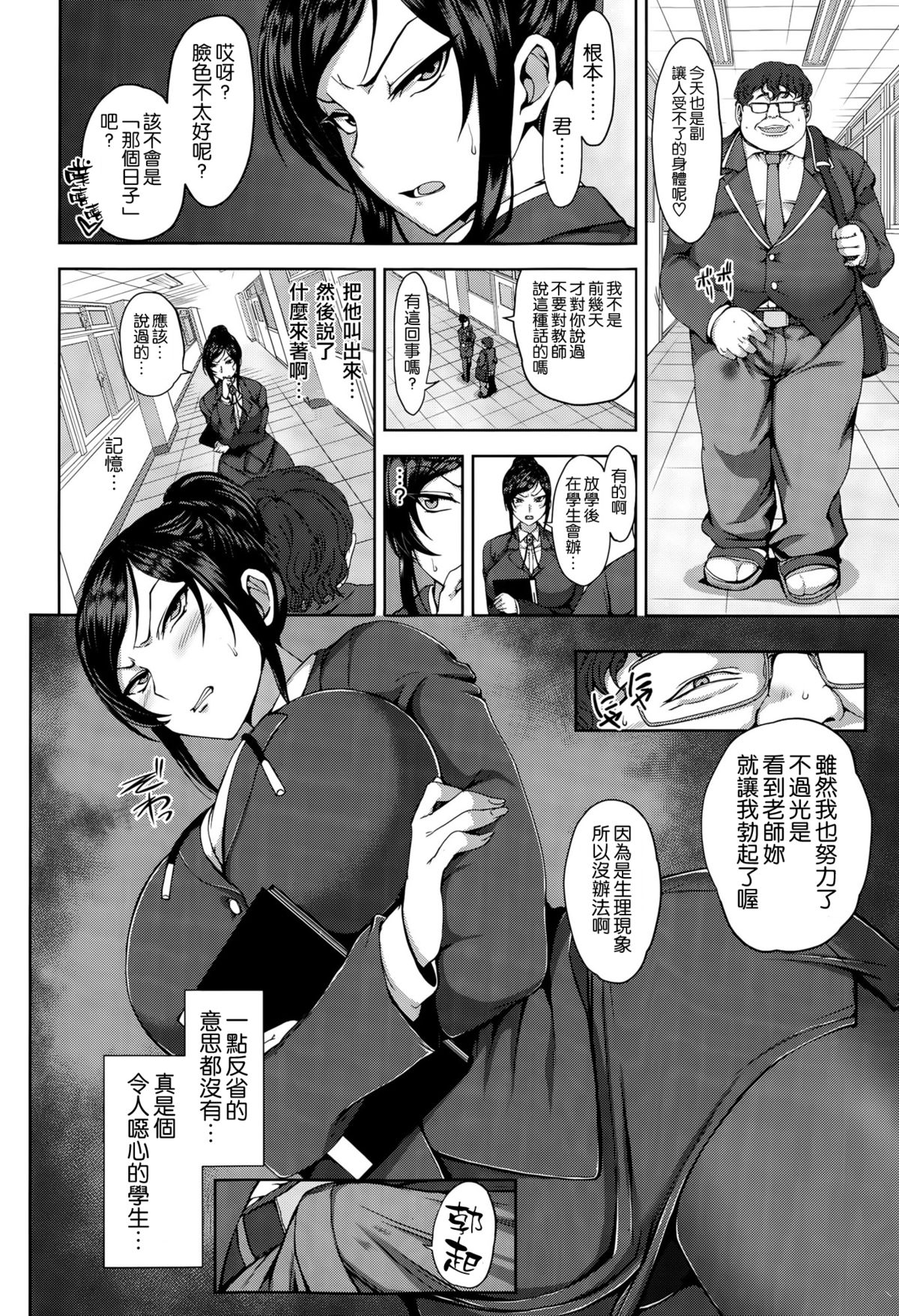 [愛上陸] 夕顔 (COMIC-X-EROS #35) [空気系☆漢化] page 8 full