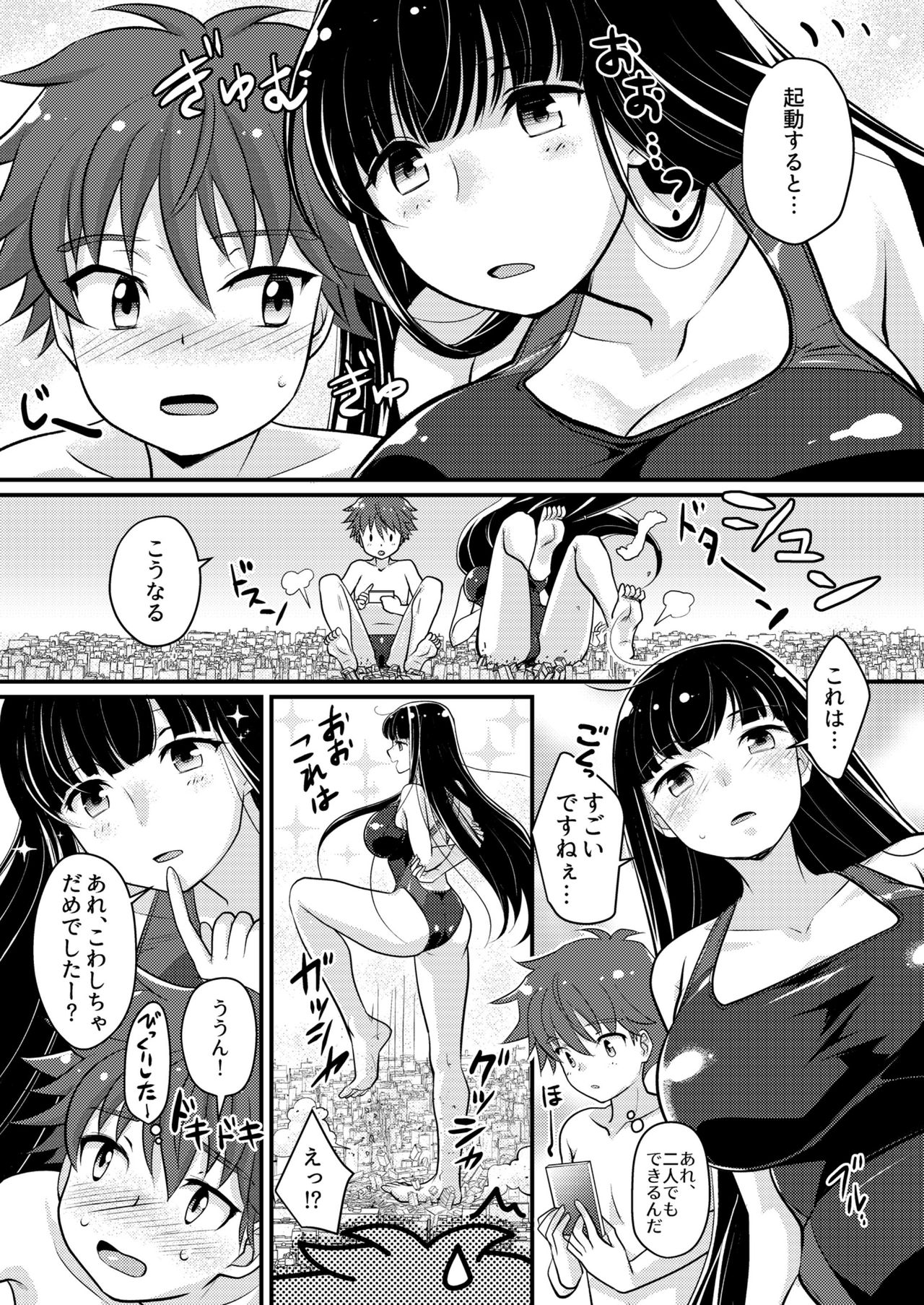 [Torajima-shi Kouhouka (Torajimaneko)] Boku no Himitsu no Machi The Secret City [Digital] page 9 full