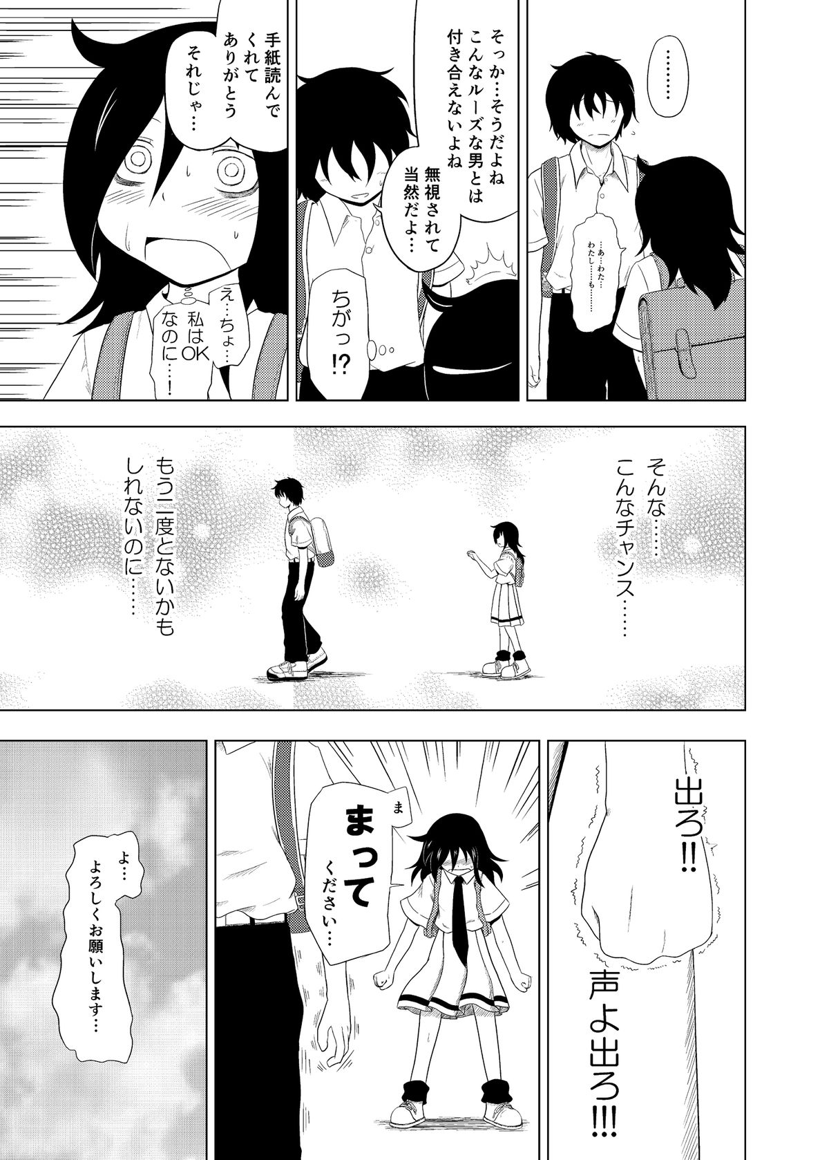 [Full High Kick (Mimofu)] Watashi ga Moteta no wa Dou Kangaetemo Omaera no Okage! (Watashi ga Motenai no wa Dou Kangaetemo Omaera ga Warui!) [Digital] page 8 full