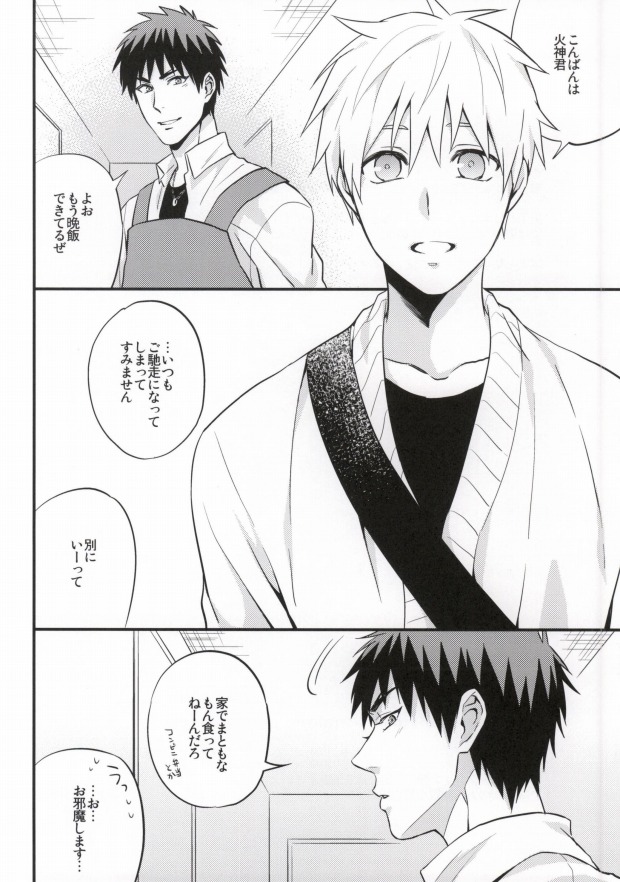 (CCFukuoka31) [Nb (Kon)] Oshiete Kuroko Sensei (Kuroko no Basuke) page 3 full