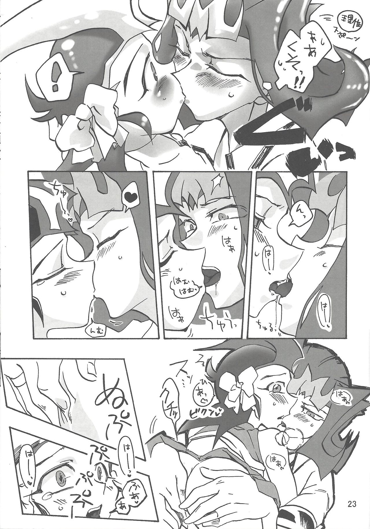 (DUEL PARTY 2) [dragon roar (shanan)] Boy Meets Girl (Yu-Gi-Oh! ZEXAL) page 22 full