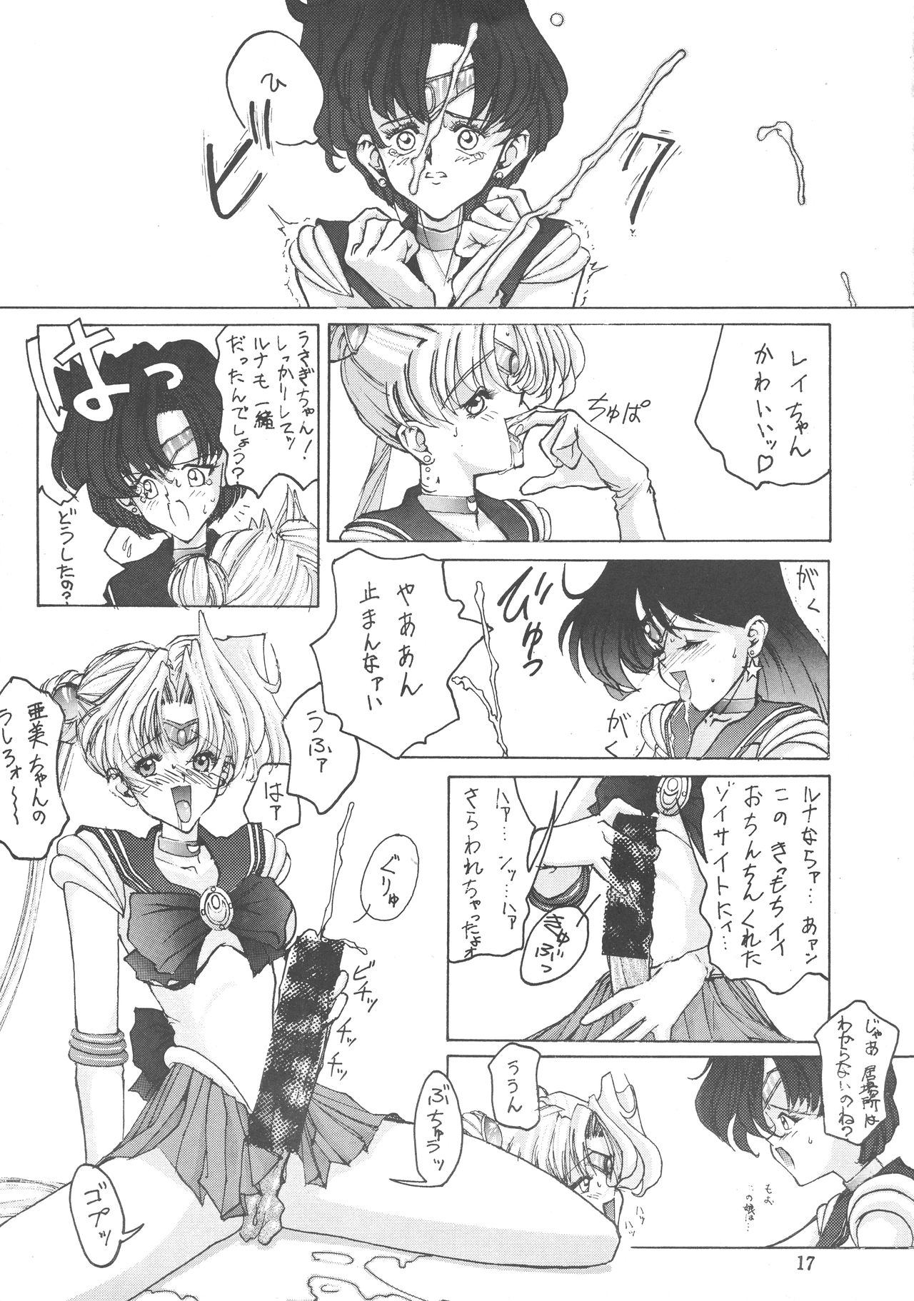 (CR14) [Gyokusaidan (Mimasaka Hideaki)] Ah, Dame da yo Dame Dame Gomen (Sailor moon, Sonic Soldier Borgman page 18 full