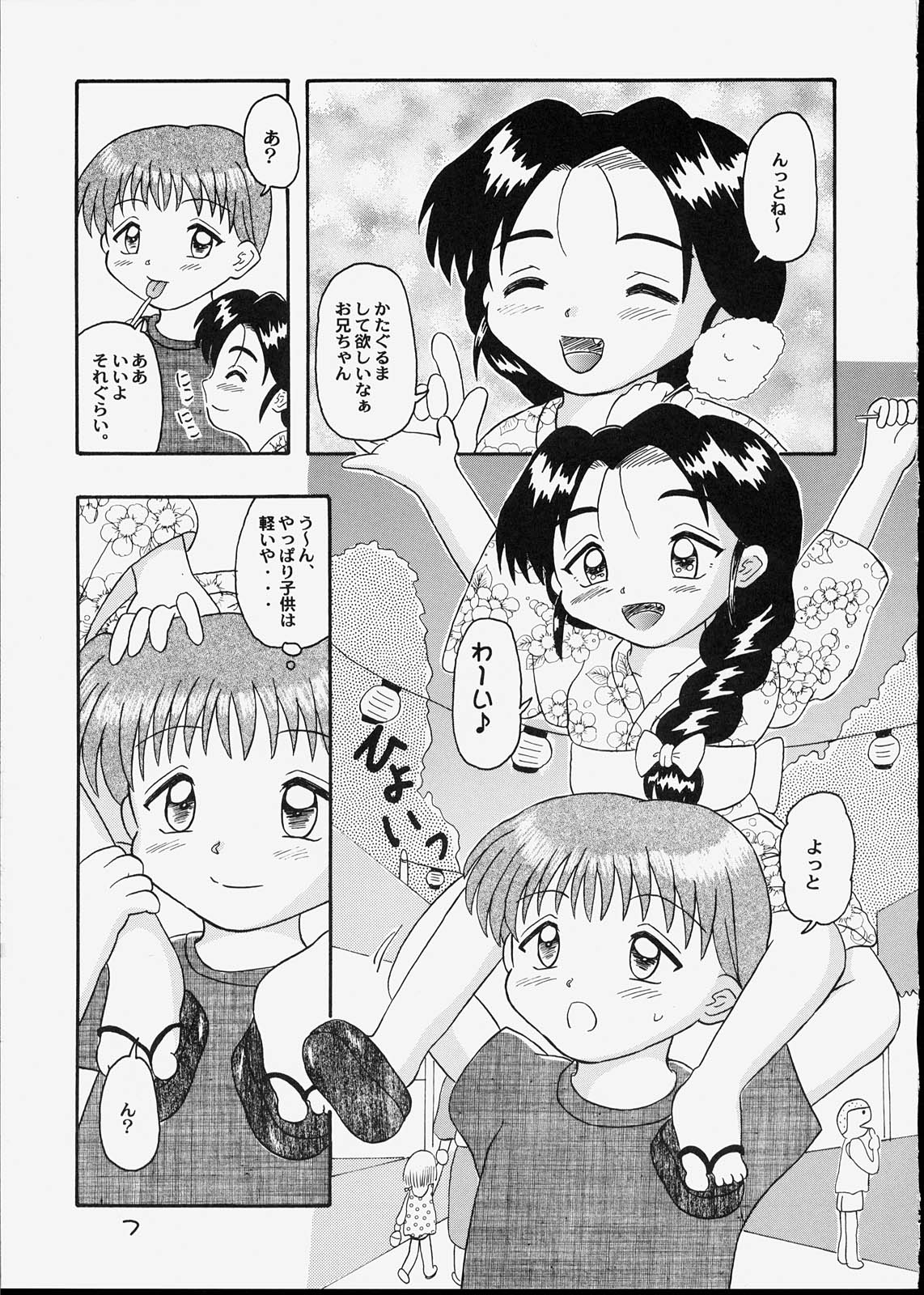 [Bubble Company (Tenteko)] Kodomo Oukoku 7 page 6 full