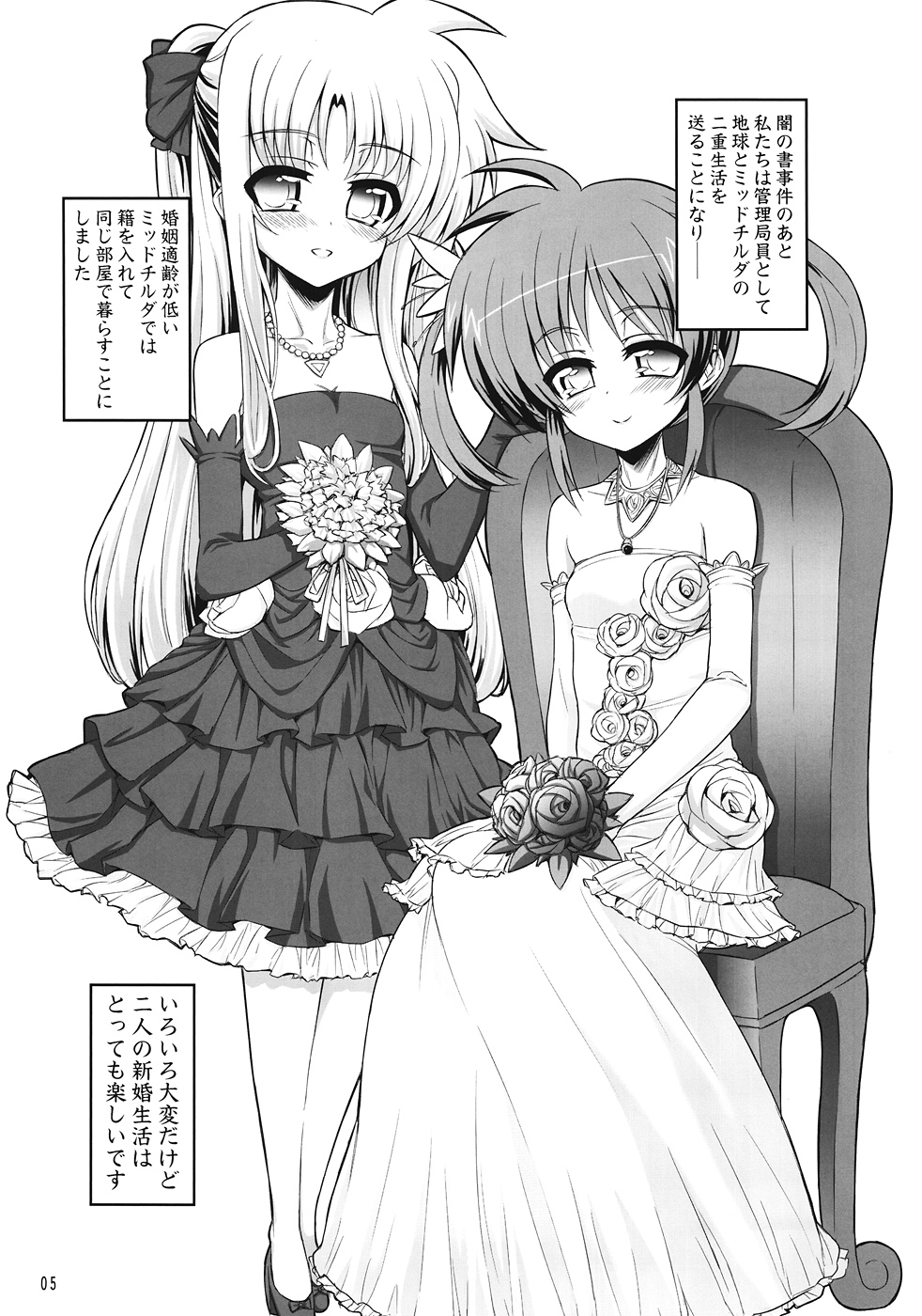 (C82) [Senya Sabou (alpha-Alf Layla, Akitsuchi Shien, Mesiyama)] Nanofei -Lyrical wedding (Mahou Shoujo Lyrical Nanoha) page 4 full