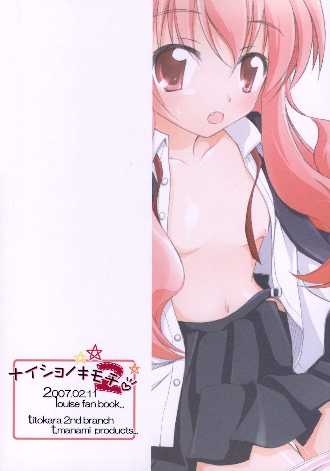 (SC34) [Titokara 2nd Branch (Manami Tatsuya)] Naisho no Kimochi 2 (Zero no Tsukaima) page 26 full