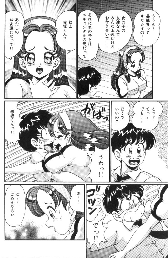 [Watanabe Wataru] Ase wo Kaitara | To be sweaty page 15 full