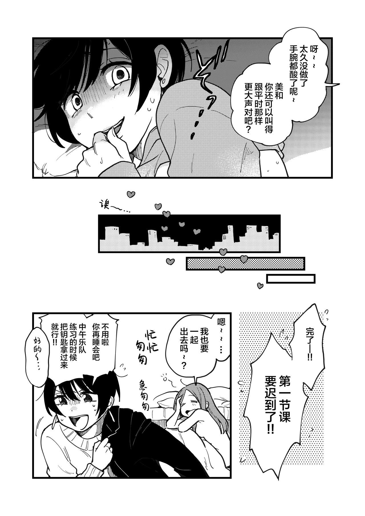[SITTORI OBLAAT (Tamifull)] Tsukiatte Nai Kedo Yarimashita | 明明没有在交往，却还是做了 [Chinese] [Lolipoi汉化组 x 和菓子汉化组] [Digital] page 22 full
