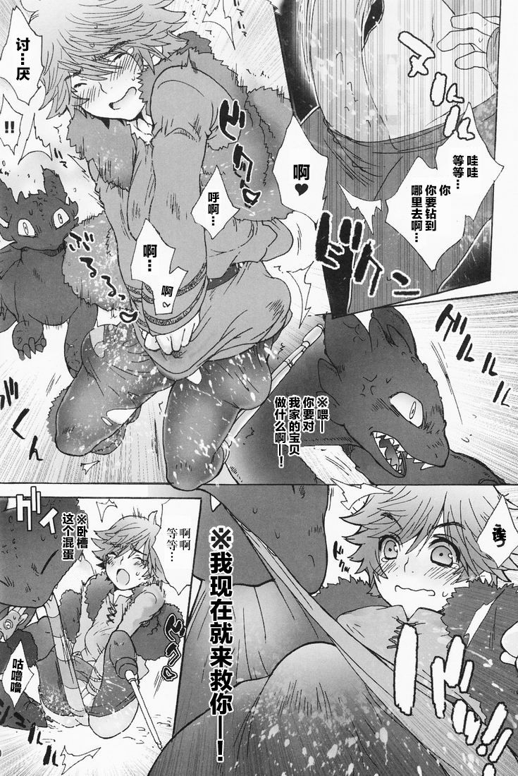 [Konna Tokoro no Kinniku Made Kitaeru Nante... (Sugoi Kinniku)] BEST PARTNER 1+2 (How to Train Your Dragon) [Chinese] [新桥月白日语社] page 30 full