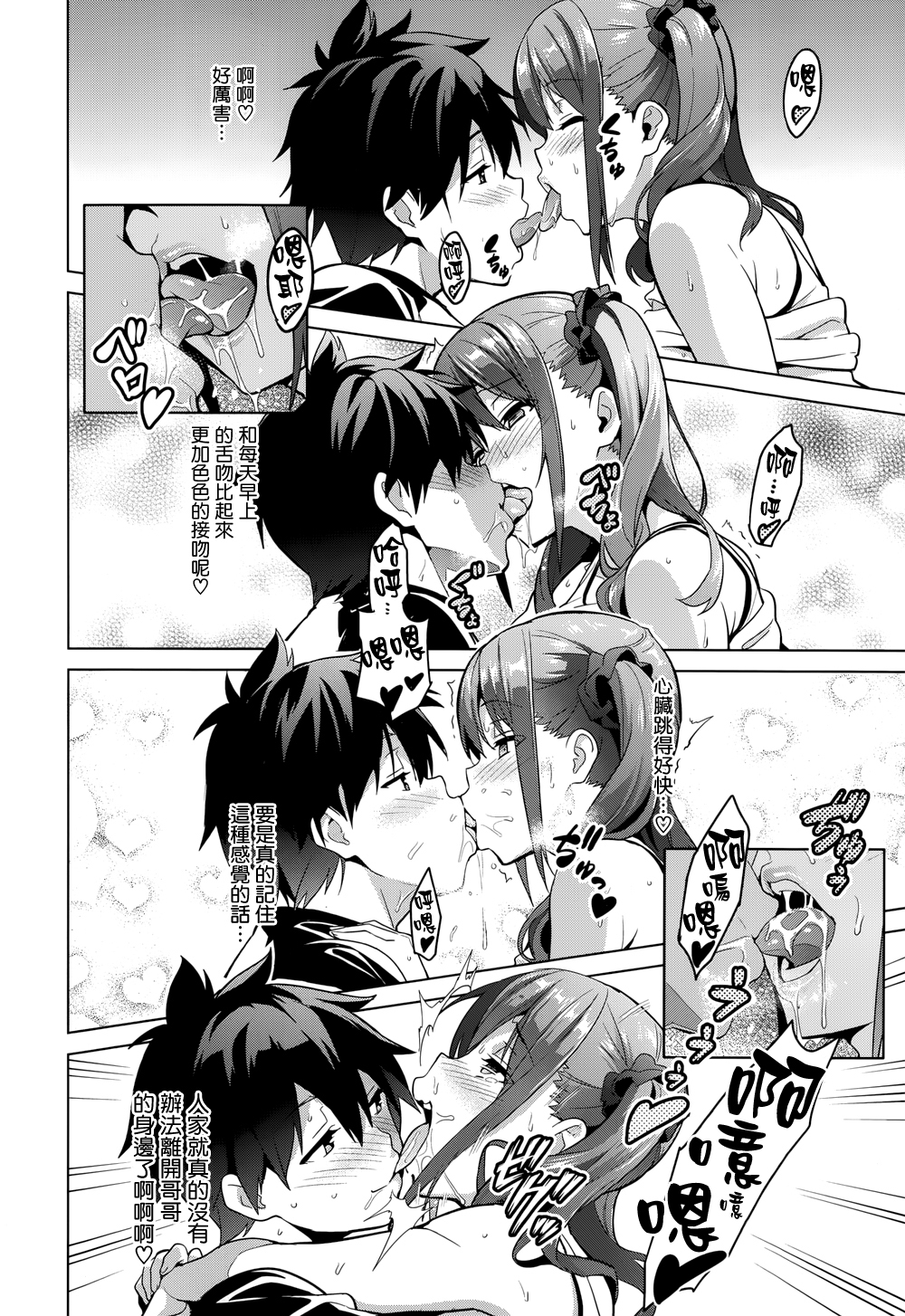 [武田弘光] シスタ ブリーダ～大宮家(妹)の秘め事～(COMIC X-EROS #20) [天鵝之戀漢化](chinese) page 16 full