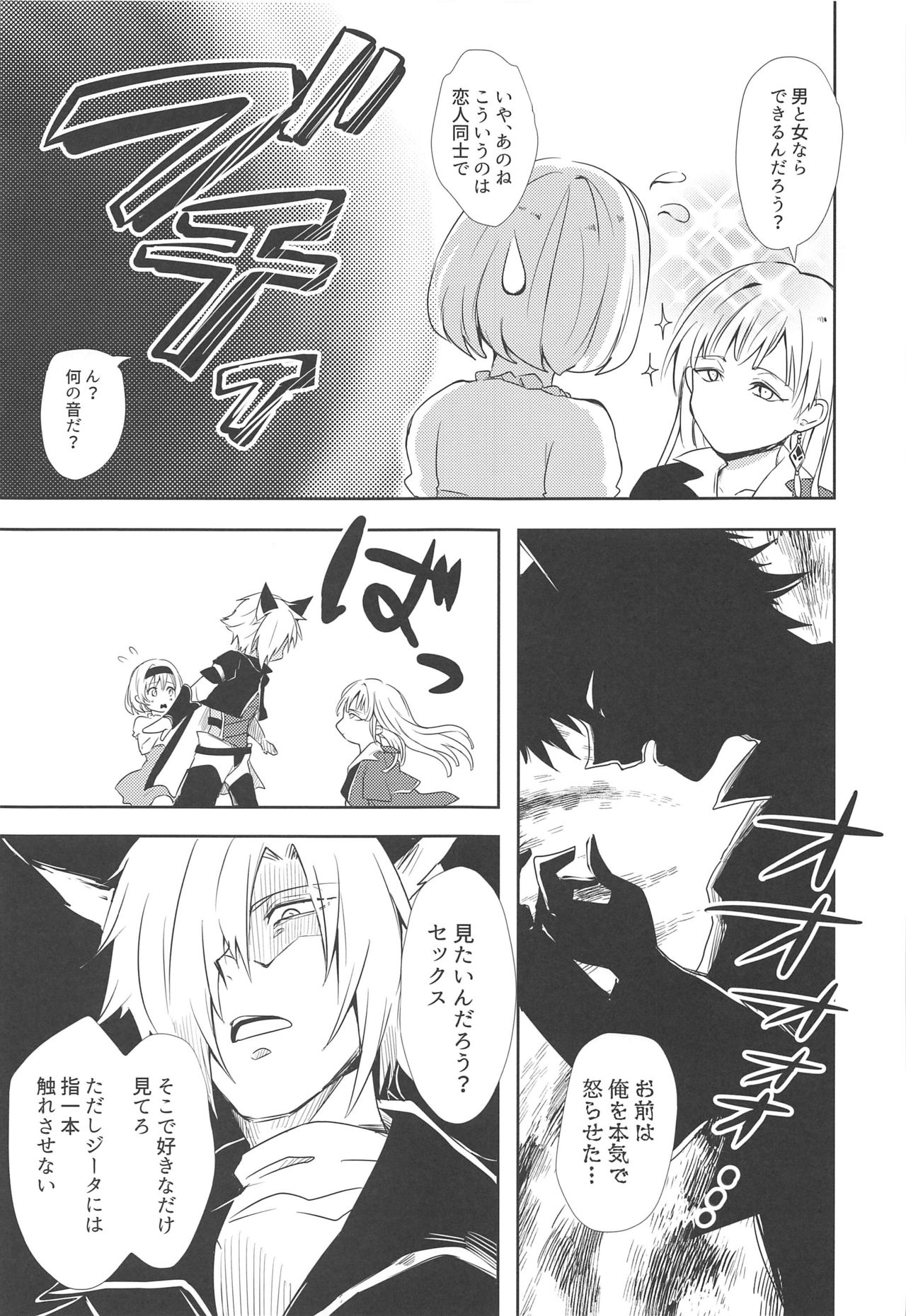 (C96) [momoirohoppe (Rei)] Oshiete! Djeeta-chan ~Aka-chan wa Doko kara Kuru no?~ (Granblue Fantasy) page 14 full